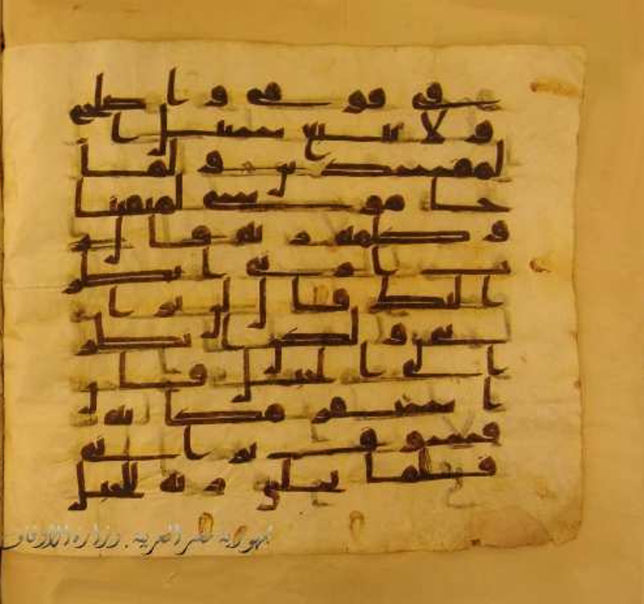 Paris, Bibliothèque nationale de France, Arabe 324 (c) (Scan 2), in Kufic C (Graphie C I a) script, showing Surah 7:142 from 8th Century AD found in Fustat (Old Cairo), Egypt, currently housed at Bibliothèque nationale de France, Paris