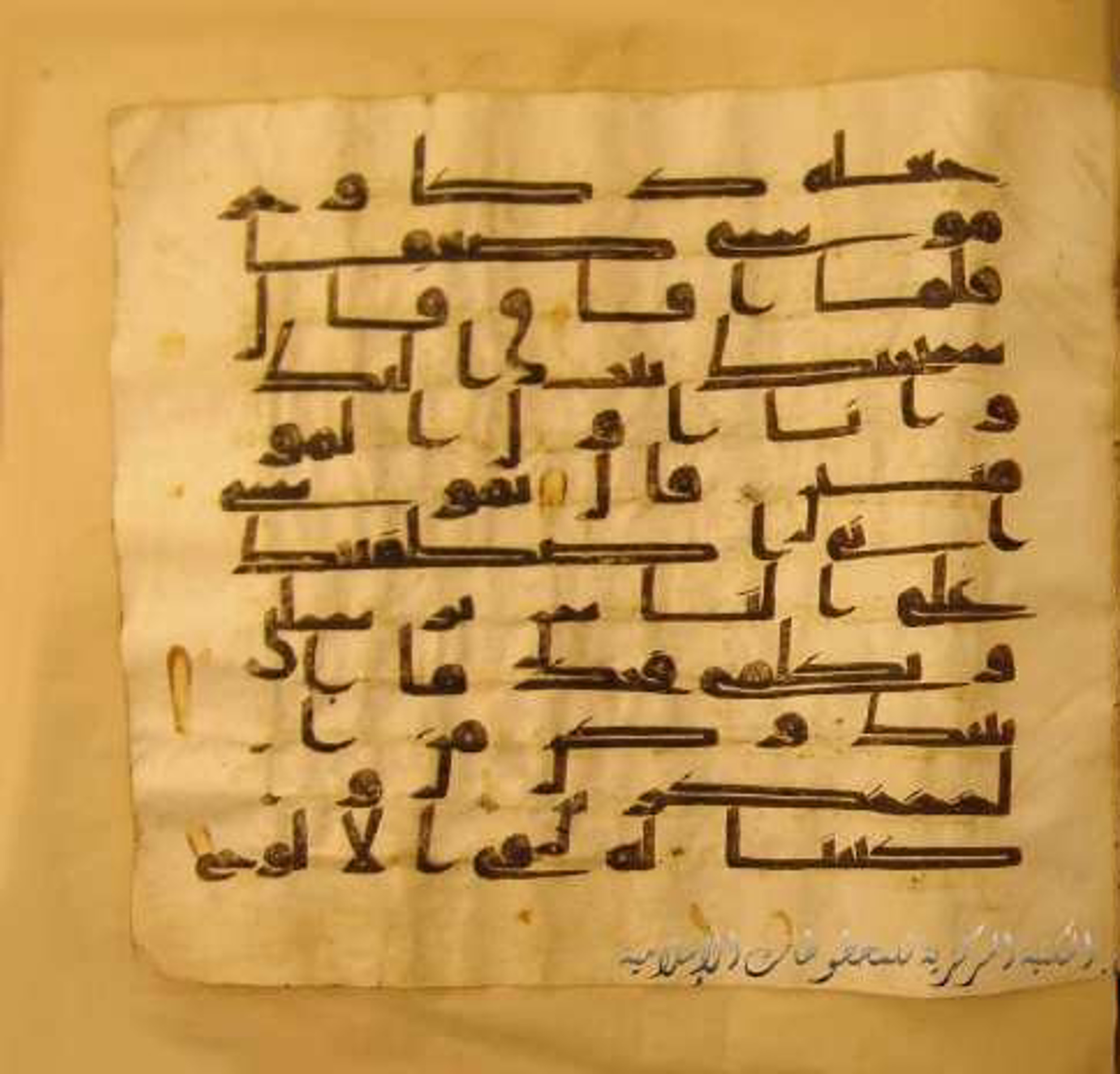 Paris, Bibliothèque nationale de France, Arabe 324 (c) (Scan 1), in Kufic C (Graphie C I a) script, showing Surah 7:145 from 8th Century AD found in Fustat (Old Cairo), Egypt, currently housed at Bibliothèque nationale de France, Paris