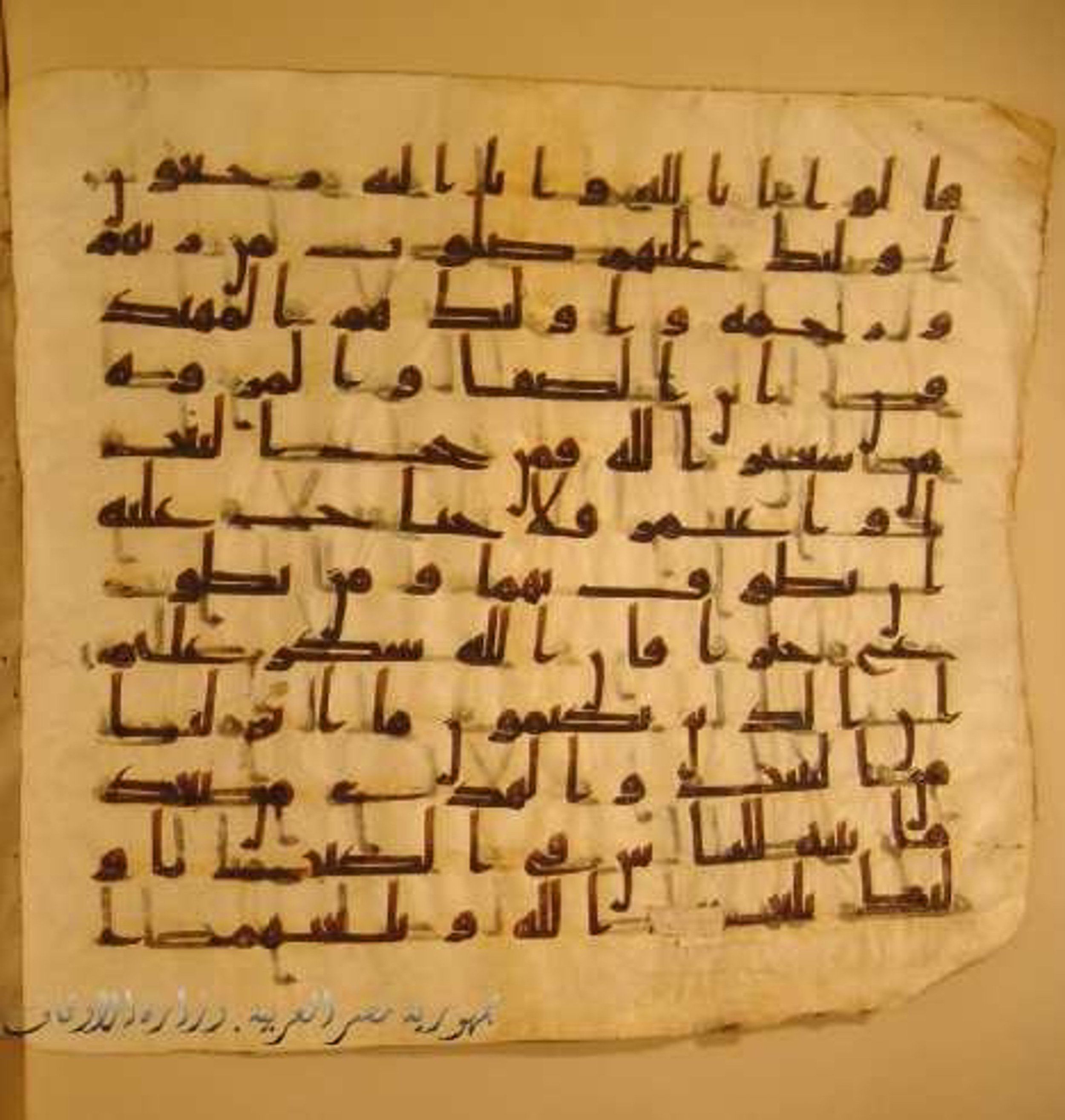 Paris, Bibliothèque nationale de France, Arabe 324 (c) (Scan 5), in Kufic C (Graphie C I a) script, showing Surah 2:159 from 8th Century AD found in Fustat (Old Cairo), Egypt, currently housed at Bibliothèque nationale de France, Paris