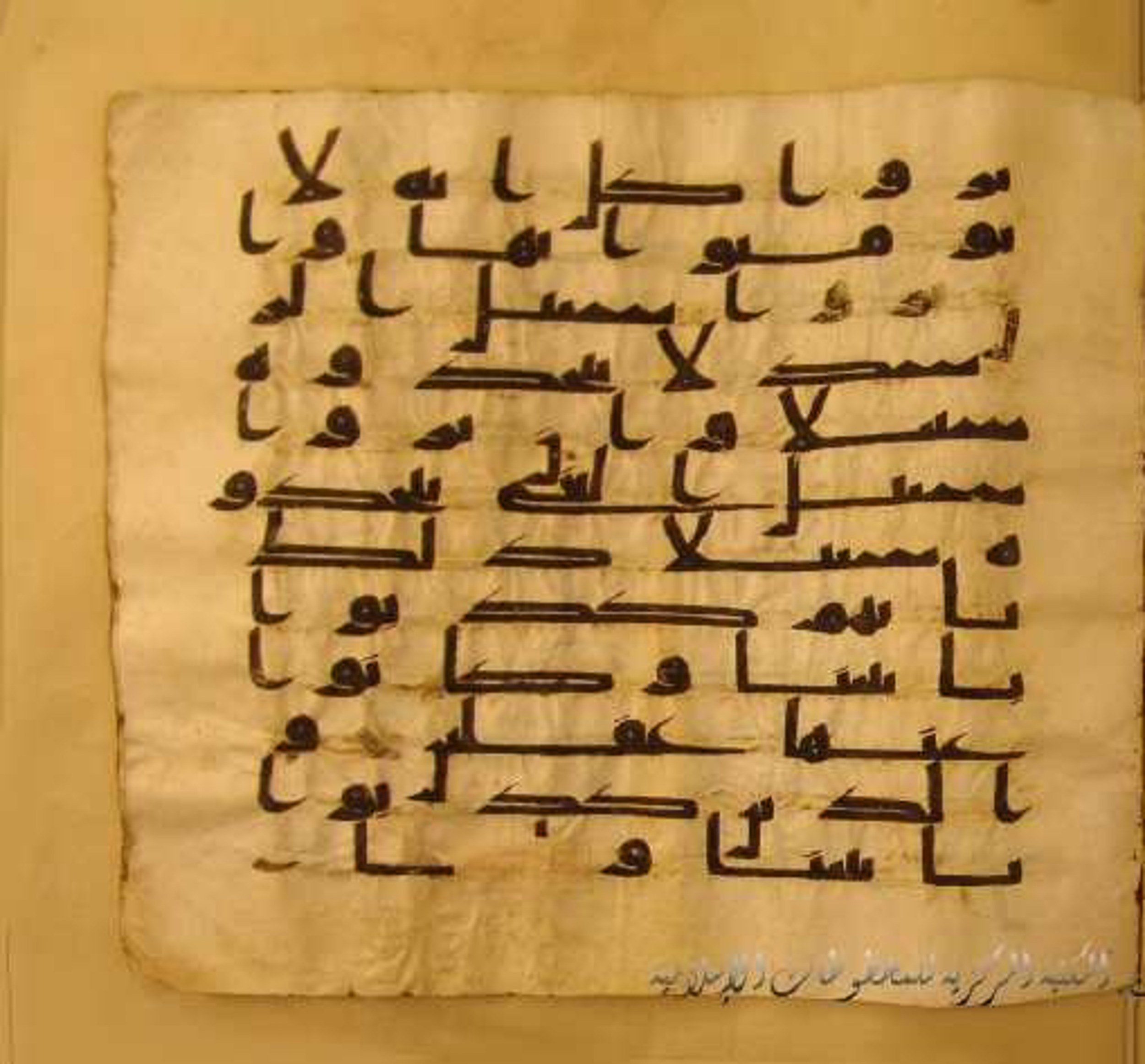 Paris, Bibliothèque nationale de France, Arabe 324 (c) (Scan 1), in Kufic C (Graphie C I a) script, showing Surah 7:147 from 8th Century AD found in Fustat (Old Cairo), Egypt, currently housed at Bibliothèque nationale de France, Paris