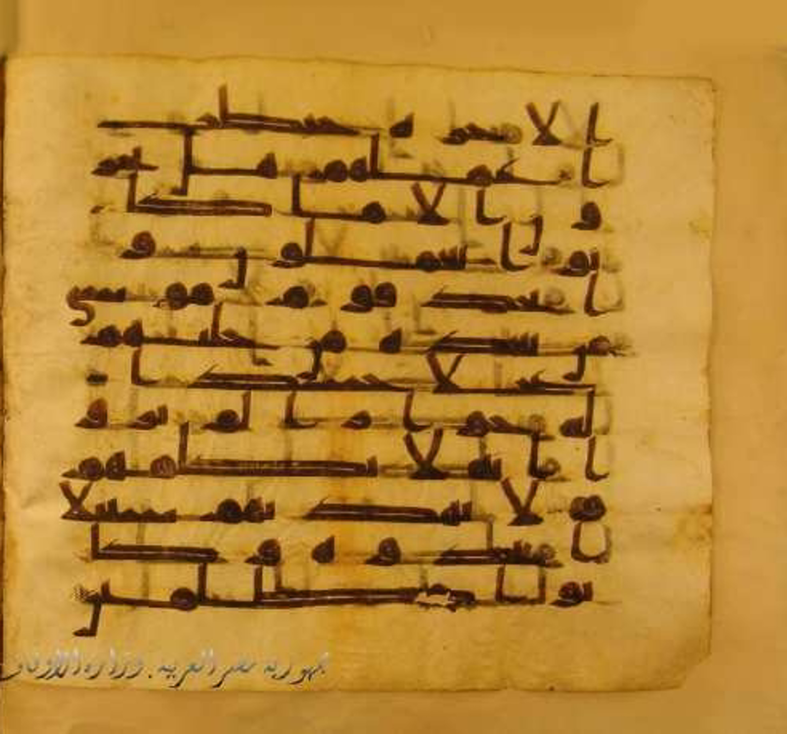 Paris, Bibliothèque nationale de France, Arabe 324 (c) (Scan 2), in Kufic C (Graphie C I a) script, showing Surah 7:147 from 8th Century AD found in Fustat (Old Cairo), Egypt, currently housed at Bibliothèque nationale de France, Paris