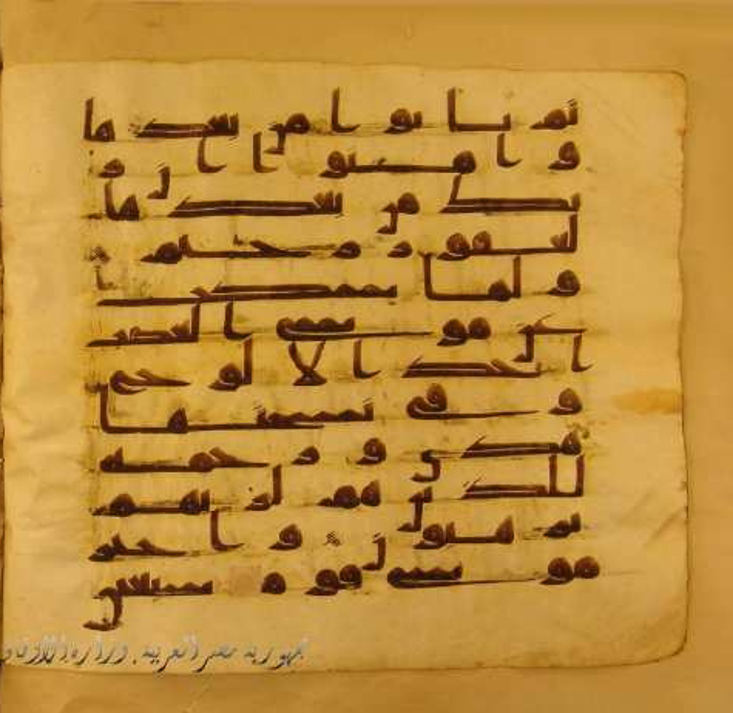 Paris, Bibliothèque nationale de France, Arabe 324 (c) (Scan 2), in Kufic C (Graphie C I a) script, showing Surah 7:153 from 8th Century AD found in Fustat (Old Cairo), Egypt, currently housed at Bibliothèque nationale de France, Paris