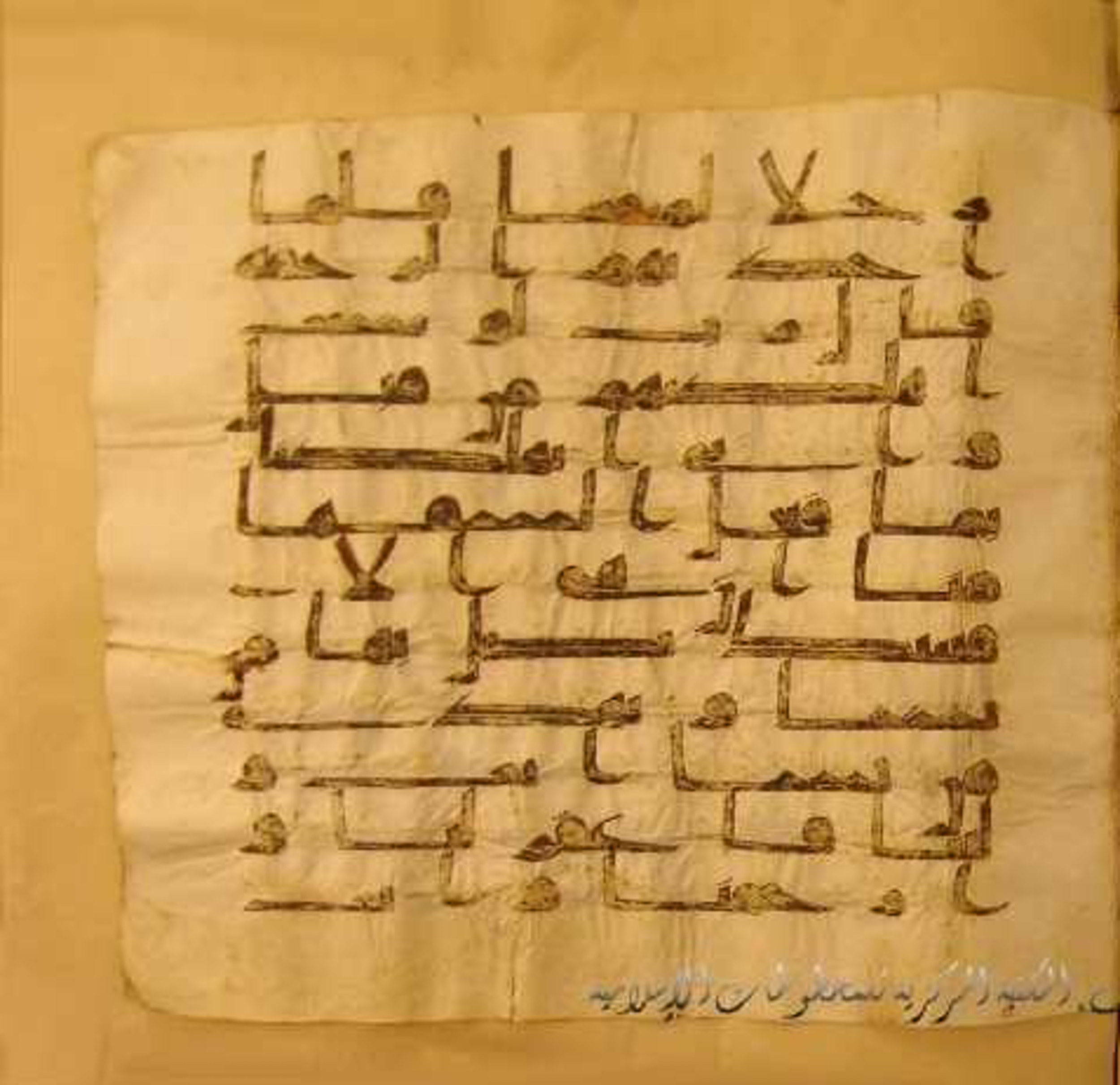 Paris, Bibliothèque nationale de France, Arabe 324 (c) (Scan 2), in Kufic C (Graphie C I a) script, showing Surah 7:155 from 8th Century AD found in Fustat (Old Cairo), Egypt, currently housed at Bibliothèque nationale de France, Paris