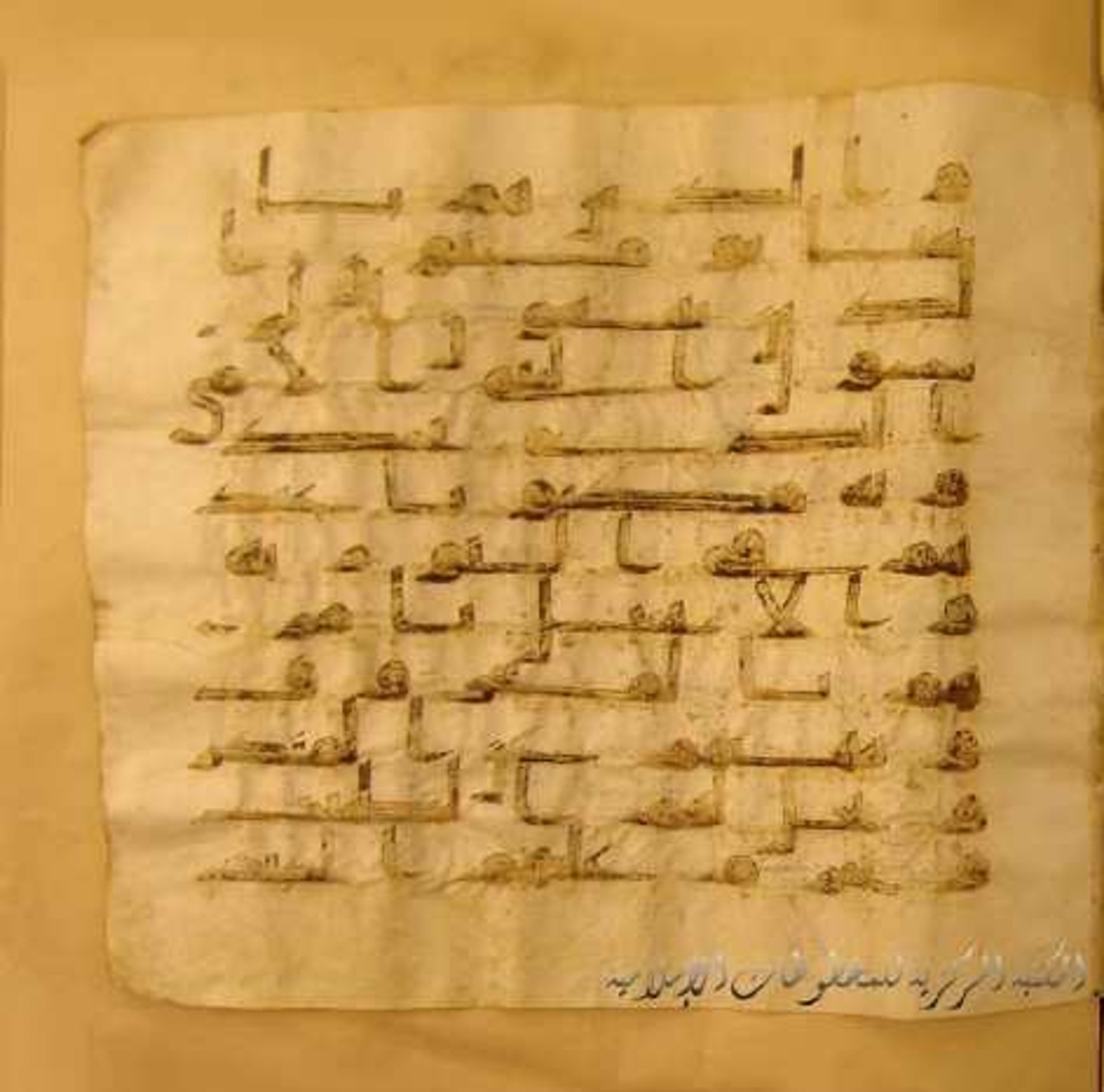Paris, Bibliothèque nationale de France, Arabe 324 (c) (Scan 1), in Kufic C (Graphie C I a) script, showing Surah 7:157 from 8th Century AD found in Fustat (Old Cairo), Egypt, currently housed at Bibliothèque nationale de France, Paris