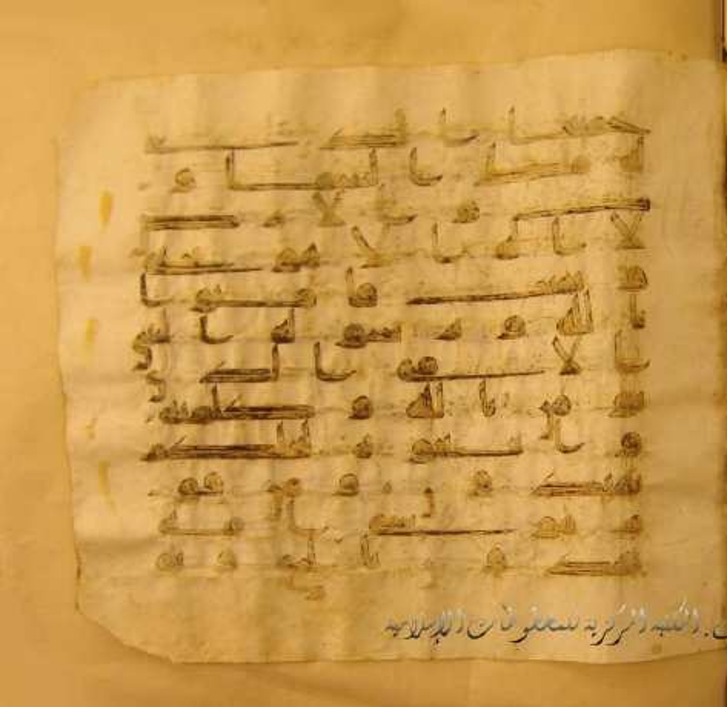 Paris, Bibliothèque nationale de France, Arabe 324 (c) (Scan 1), in Kufic C (Graphie C I a) script, showing Surah 7:159 from 8th Century AD found in Fustat (Old Cairo), Egypt, currently housed at Bibliothèque nationale de France, Paris