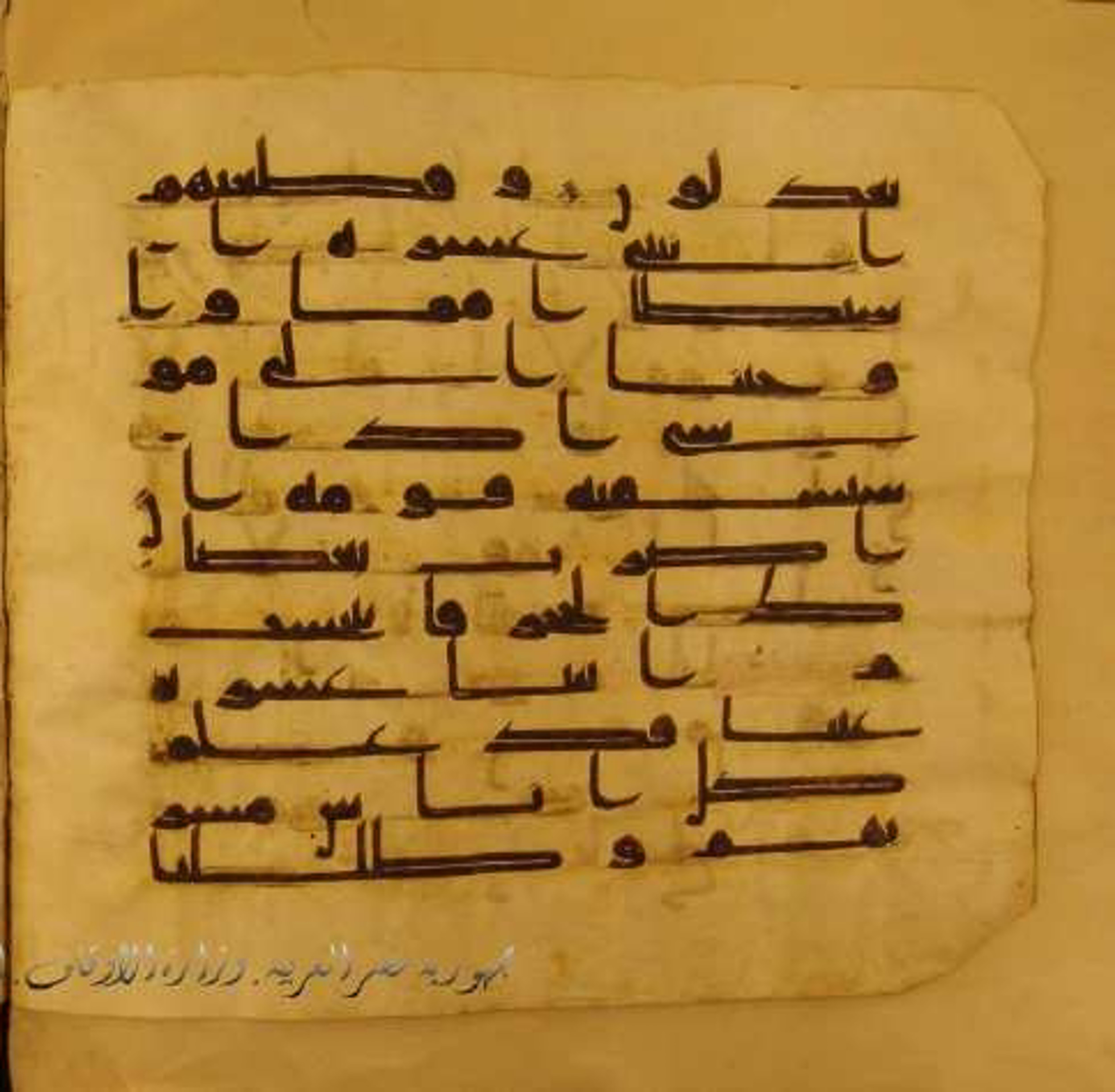 Paris, Bibliothèque nationale de France, Arabe 324 (c) (Scan 2), in Kufic C (Graphie C I a) script, showing Surah 7:159 from 8th Century AD found in Fustat (Old Cairo), Egypt, currently housed at Bibliothèque nationale de France, Paris