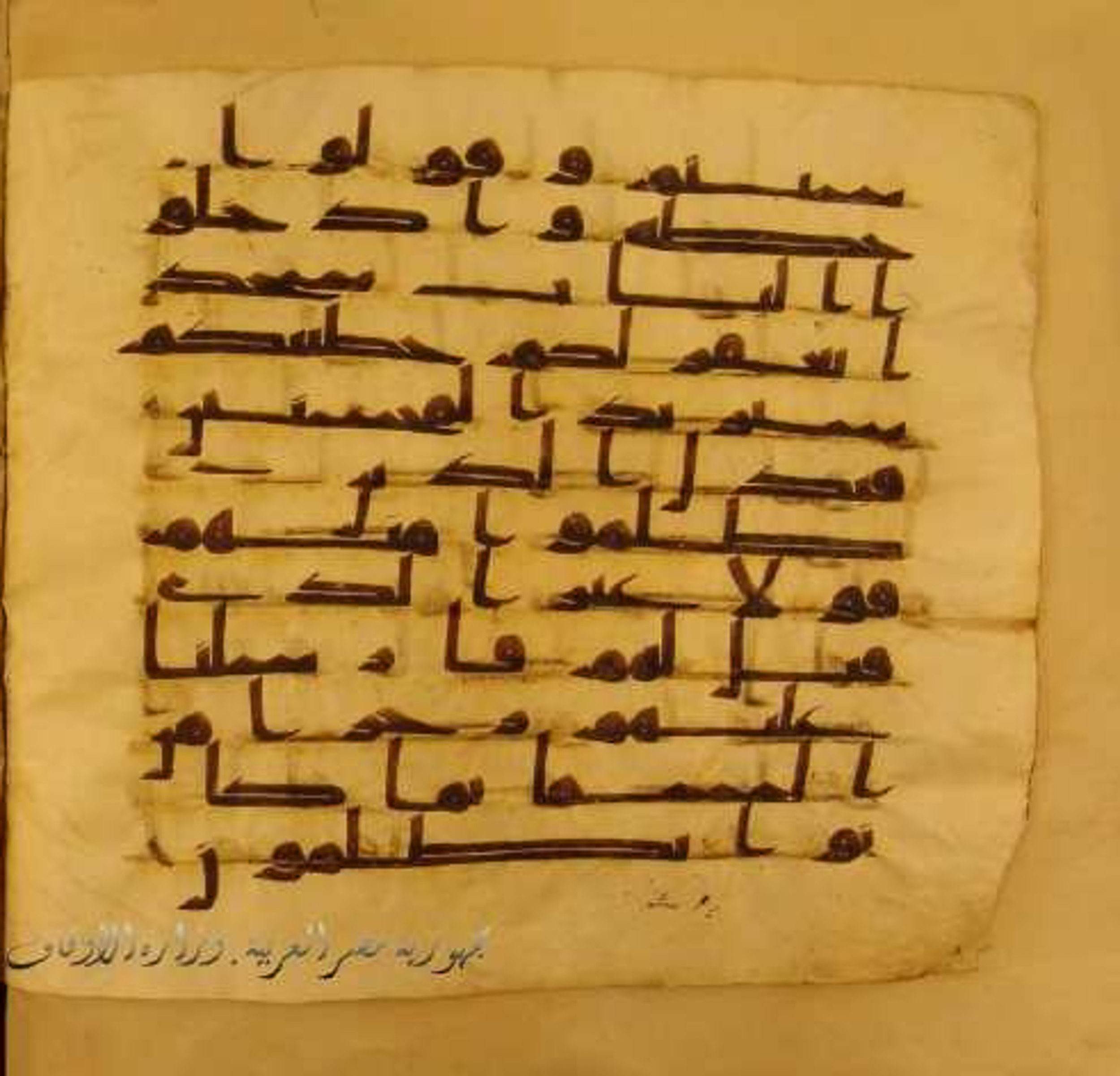 Paris, Bibliothèque nationale de France, Arabe 324 (c), in Kufic C (Graphie C I a) script, showing Surah 7:162 from 8th Century AD found in Fustat (Old Cairo), Egypt, currently housed at Bibliothèque nationale de France, Paris