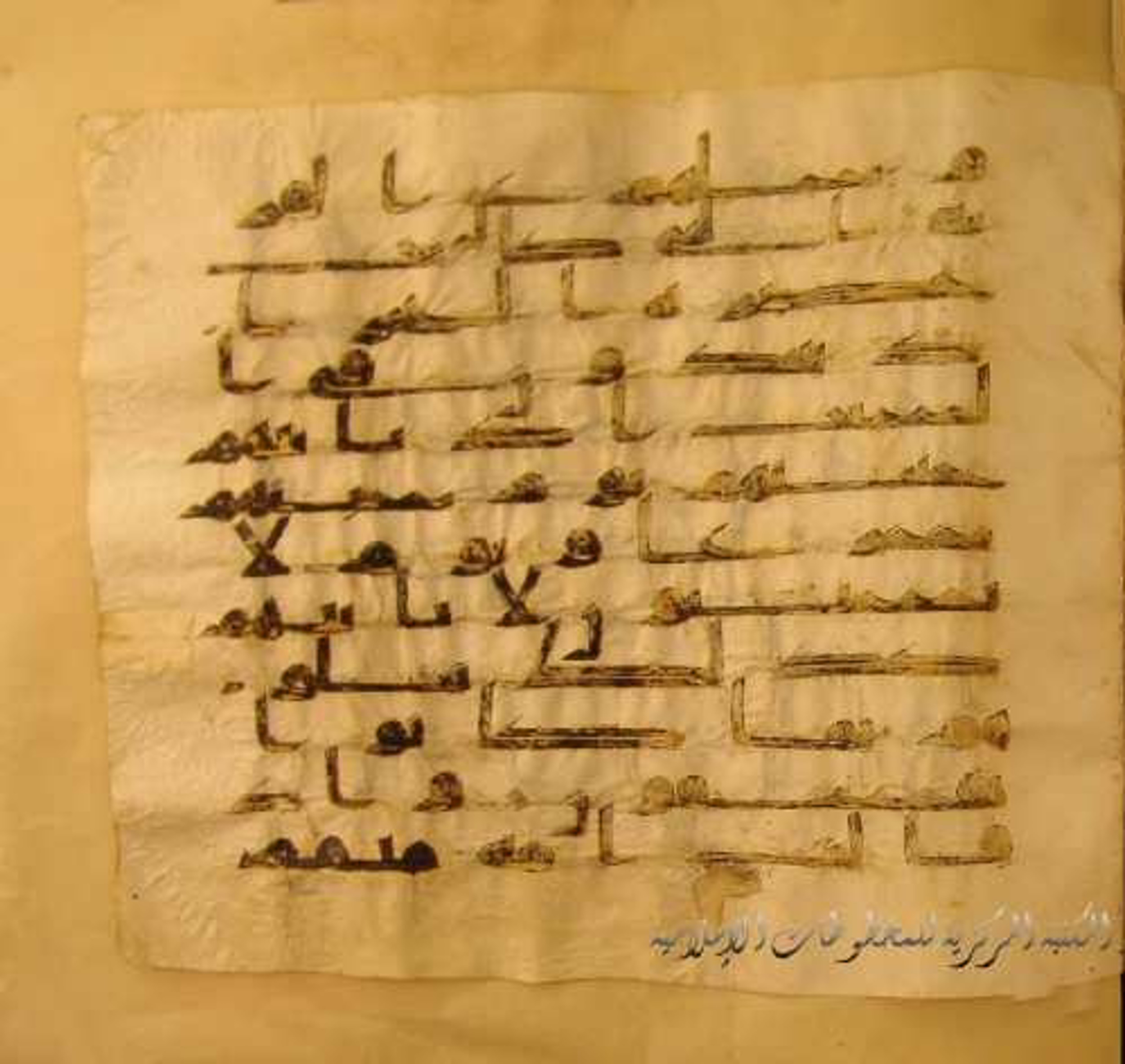 Paris, Bibliothèque nationale de France, Arabe 324 (c), in Kufic C (Graphie C I a) script, showing Surah 7:163 from 8th Century AD found in Fustat (Old Cairo), Egypt, currently housed at Bibliothèque nationale de France, Paris
