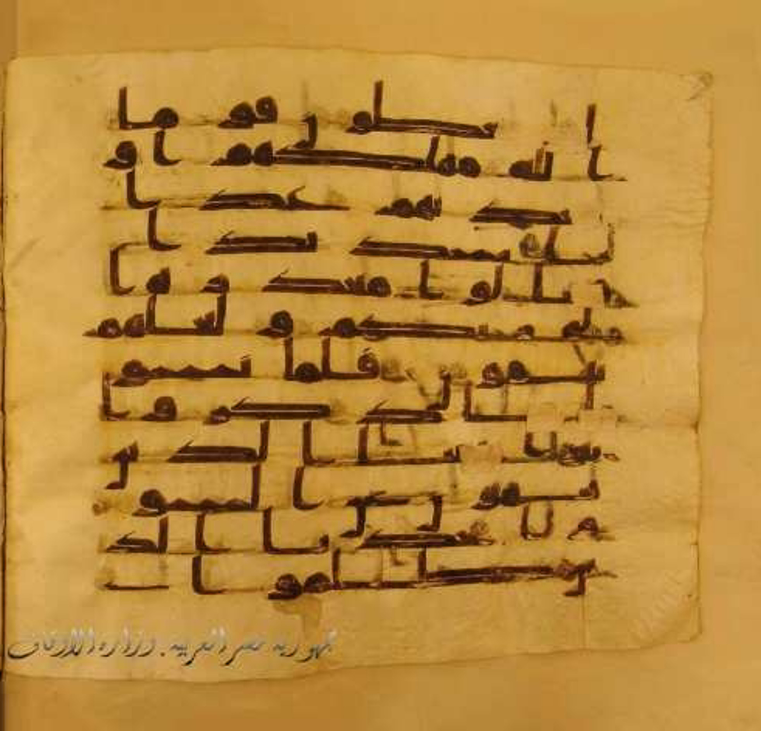 Paris, Bibliothèque nationale de France, Arabe 324 (c) (Scan 2), in Kufic C (Graphie C I a) script, showing Surah 7:164 from 8th Century AD found in Fustat (Old Cairo), Egypt, currently housed at Bibliothèque nationale de France, Paris