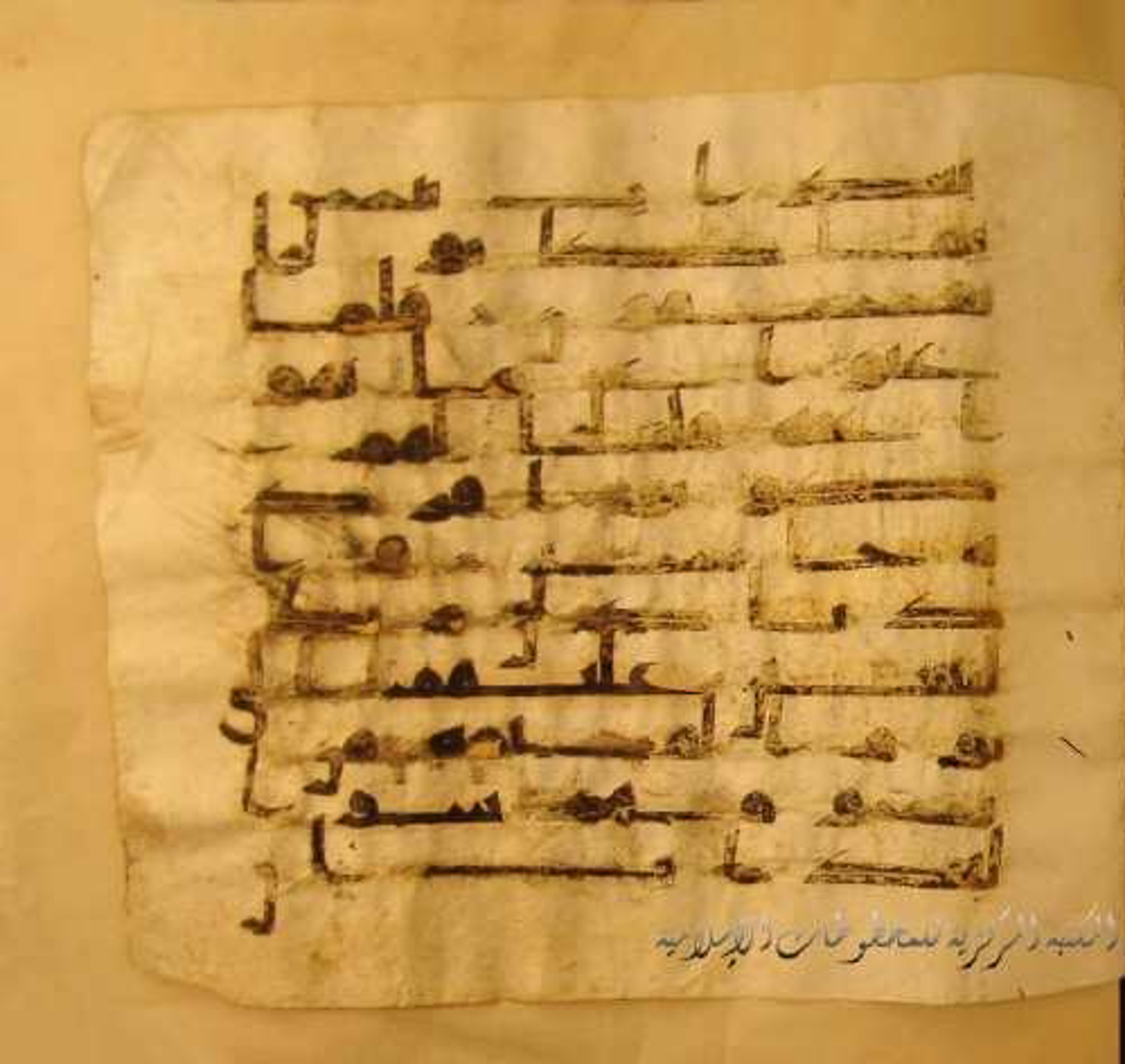 Paris, Bibliothèque nationale de France, Arabe 324 (c), in Kufic C (Graphie C I a) script, showing Surah 7:166 from 8th Century AD found in Fustat (Old Cairo), Egypt, currently housed at Bibliothèque nationale de France, Paris