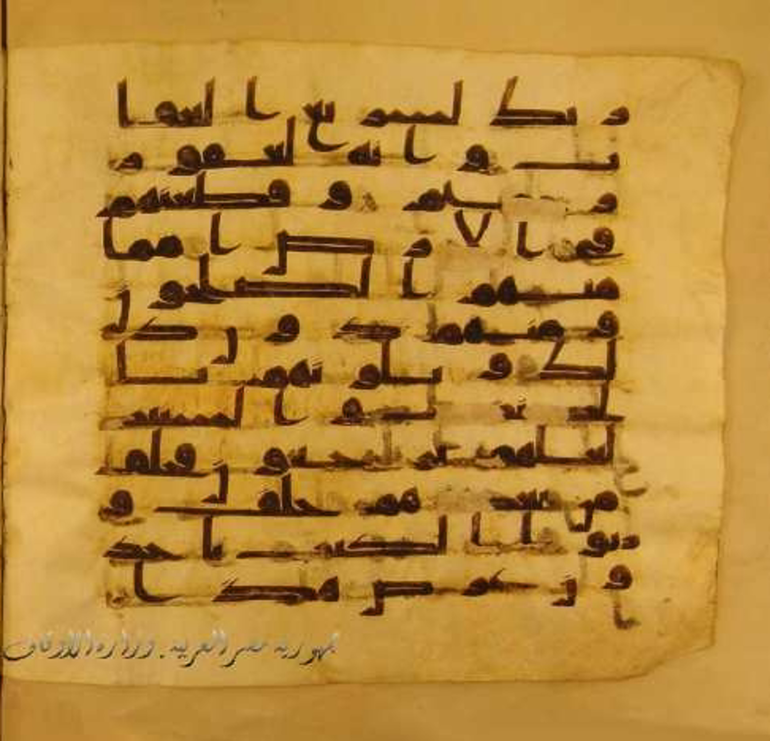 Paris, Bibliothèque nationale de France, Arabe 324 (c) (Scan 2), in Kufic C (Graphie C I a) script, showing Surah 7:167 from 8th Century AD found in Fustat (Old Cairo), Egypt, currently housed at Bibliothèque nationale de France, Paris