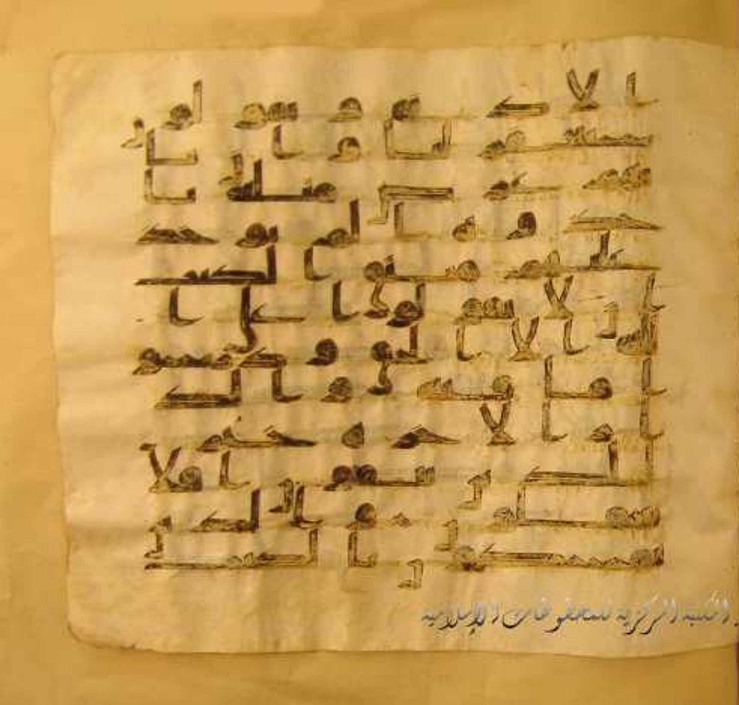 Paris, Bibliothèque nationale de France, Arabe 324 (c) (Scan 1), in Kufic C (Graphie C I a) script, showing Surah 7:170 from 8th Century AD found in Fustat (Old Cairo), Egypt, currently housed at Bibliothèque nationale de France, Paris