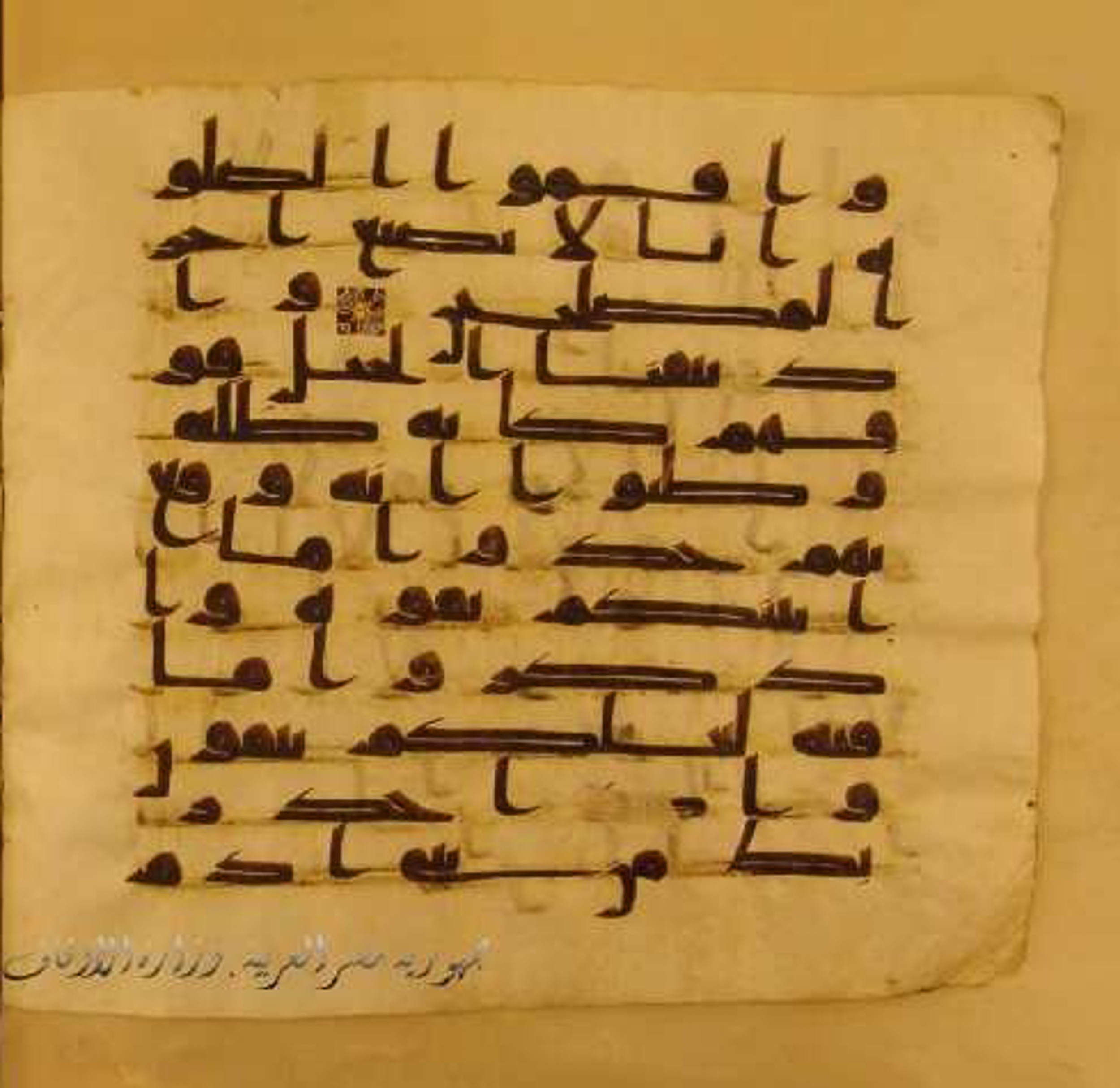 Paris, Bibliothèque nationale de France, Arabe 324 (c) (Scan 2), in Kufic C (Graphie C I a) script, showing Surah 7:170 from 8th Century AD found in Fustat (Old Cairo), Egypt, currently housed at Bibliothèque nationale de France, Paris