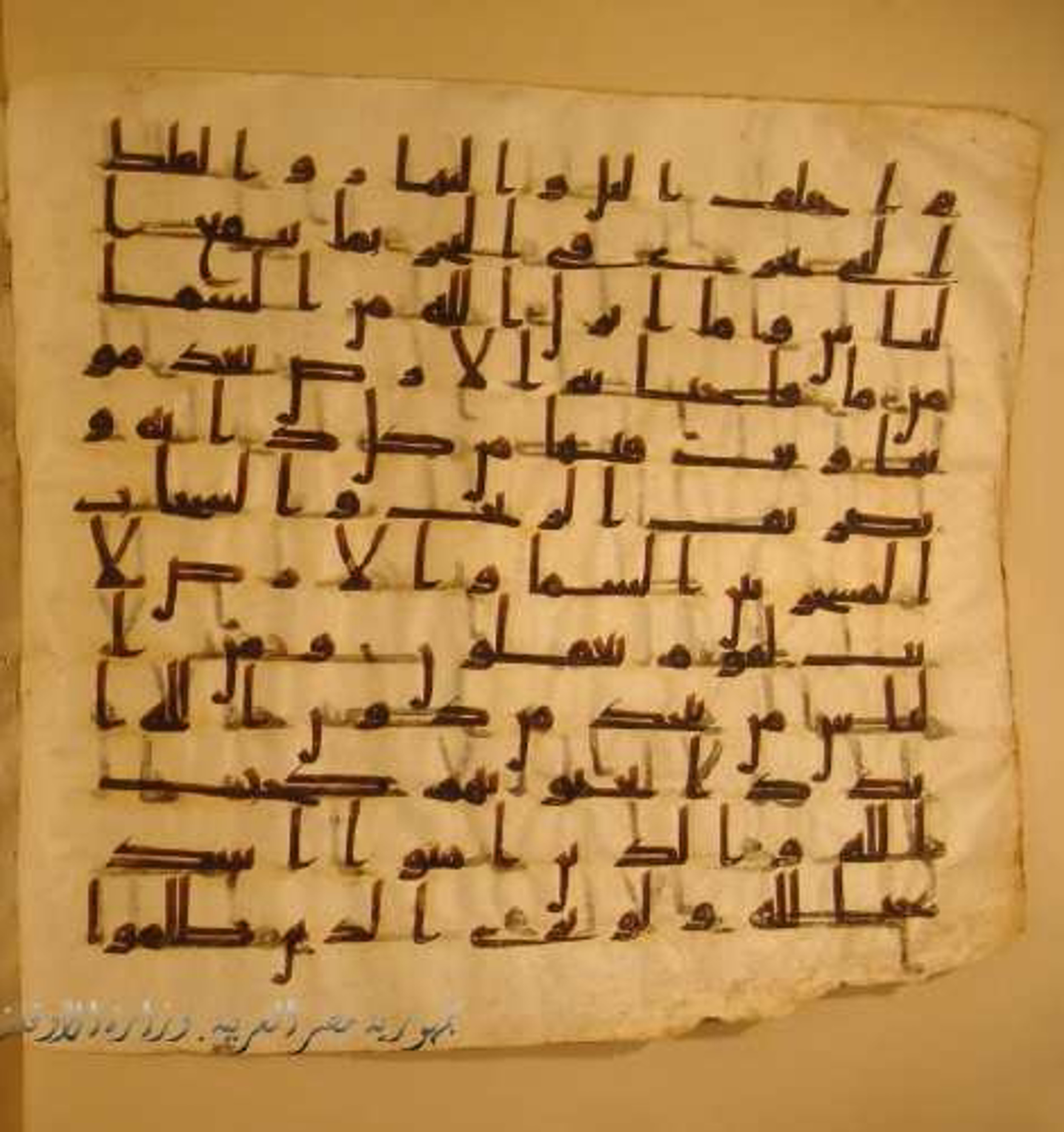 Paris, Bibliothèque nationale de France, Arabe 324 (c) (Scan 6), in Kufic C (Graphie C I a) script, showing Surah 2:164 from 8th Century AD found in Fustat (Old Cairo), Egypt, currently housed at Bibliothèque nationale de France, Paris