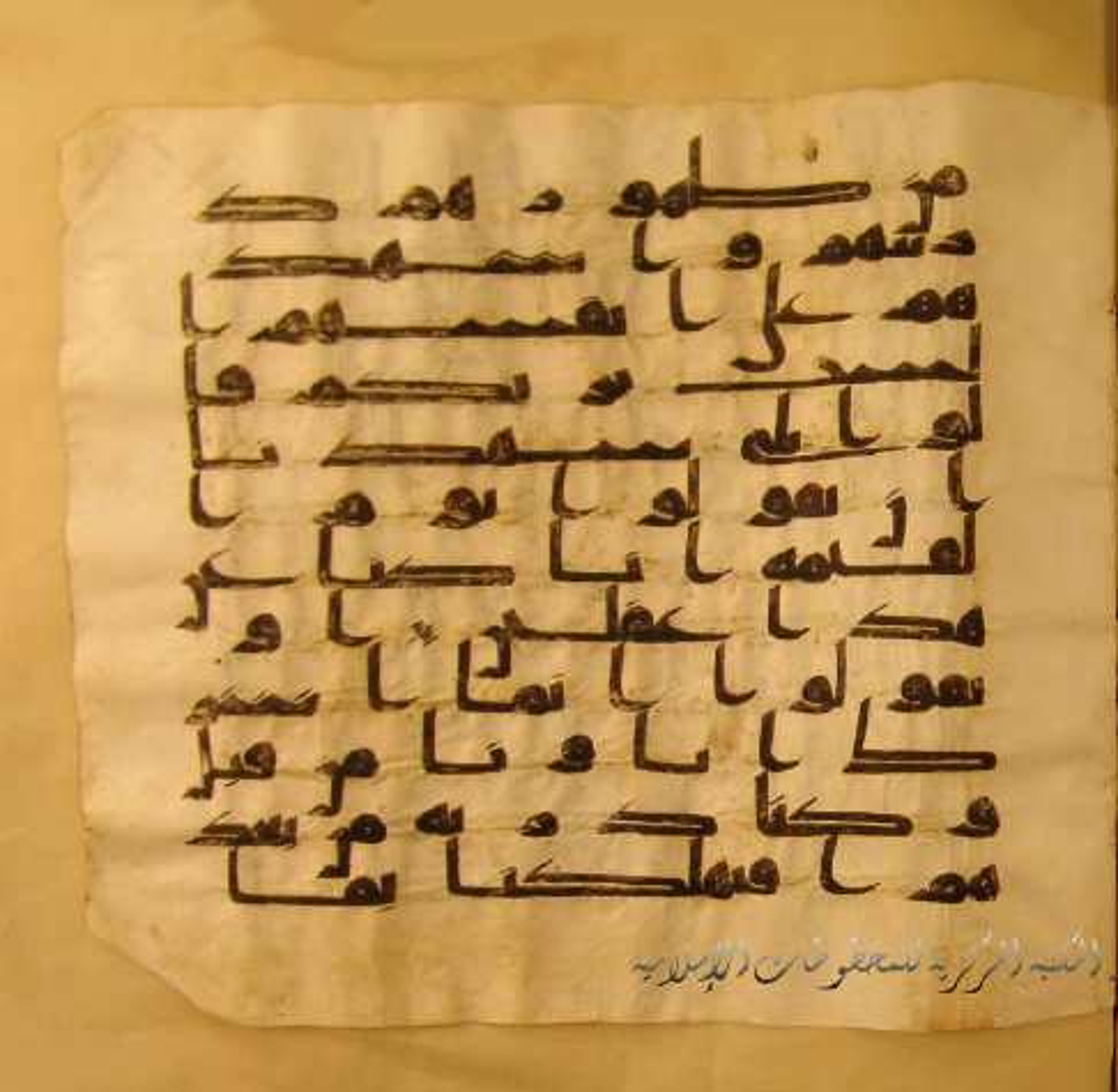 Paris, Bibliothèque nationale de France, Arabe 324 (c) (Scan 2), in Kufic C (Graphie C I a) script, showing Surah 7:172 from 8th Century AD found in Fustat (Old Cairo), Egypt, currently housed at Bibliothèque nationale de France, Paris