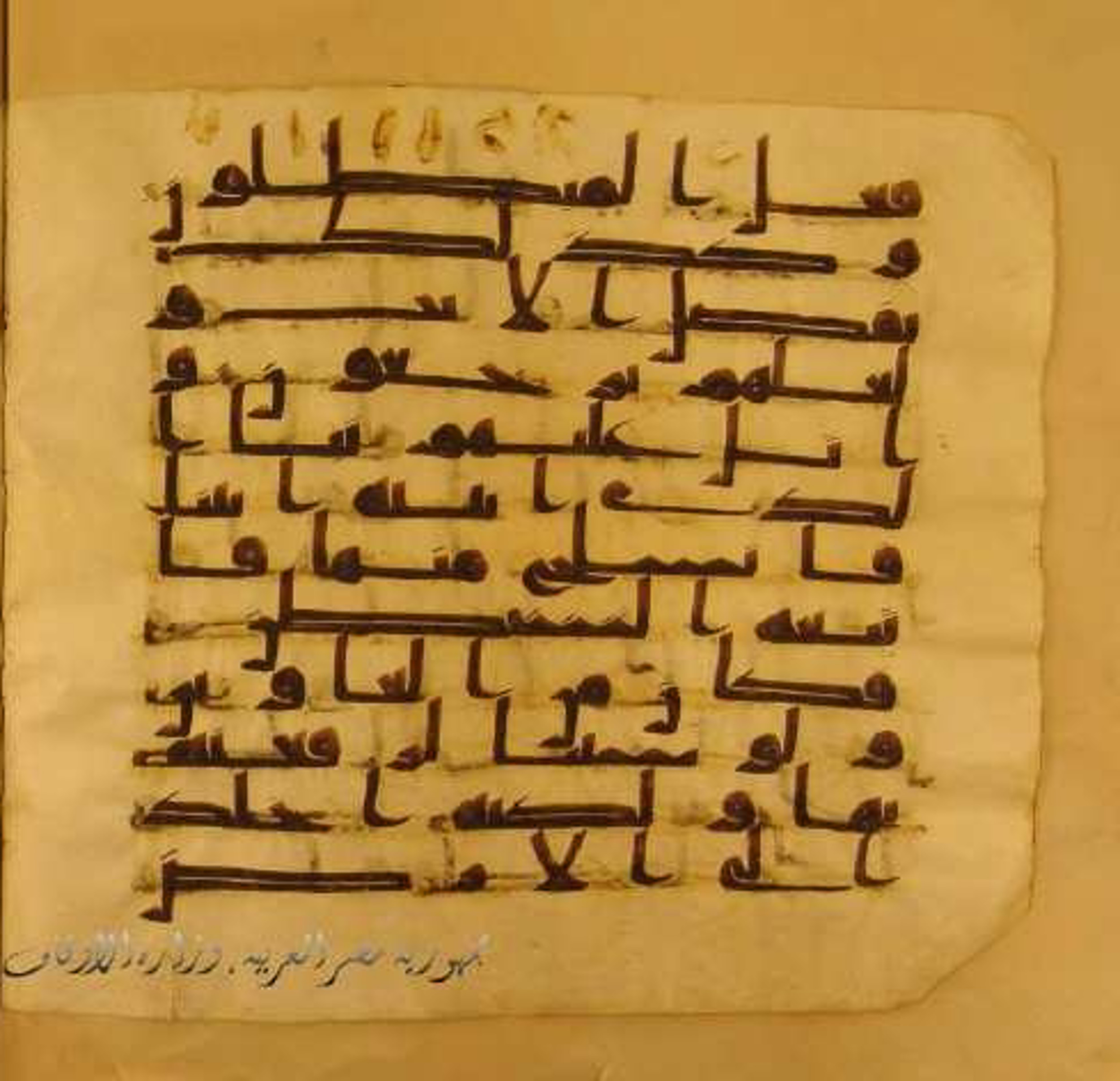 Paris, Bibliothèque nationale de France, Arabe 324 (c), in Kufic C (Graphie C I a) script, showing Surah 7:175 from 8th Century AD found in Fustat (Old Cairo), Egypt, currently housed at Bibliothèque nationale de France, Paris