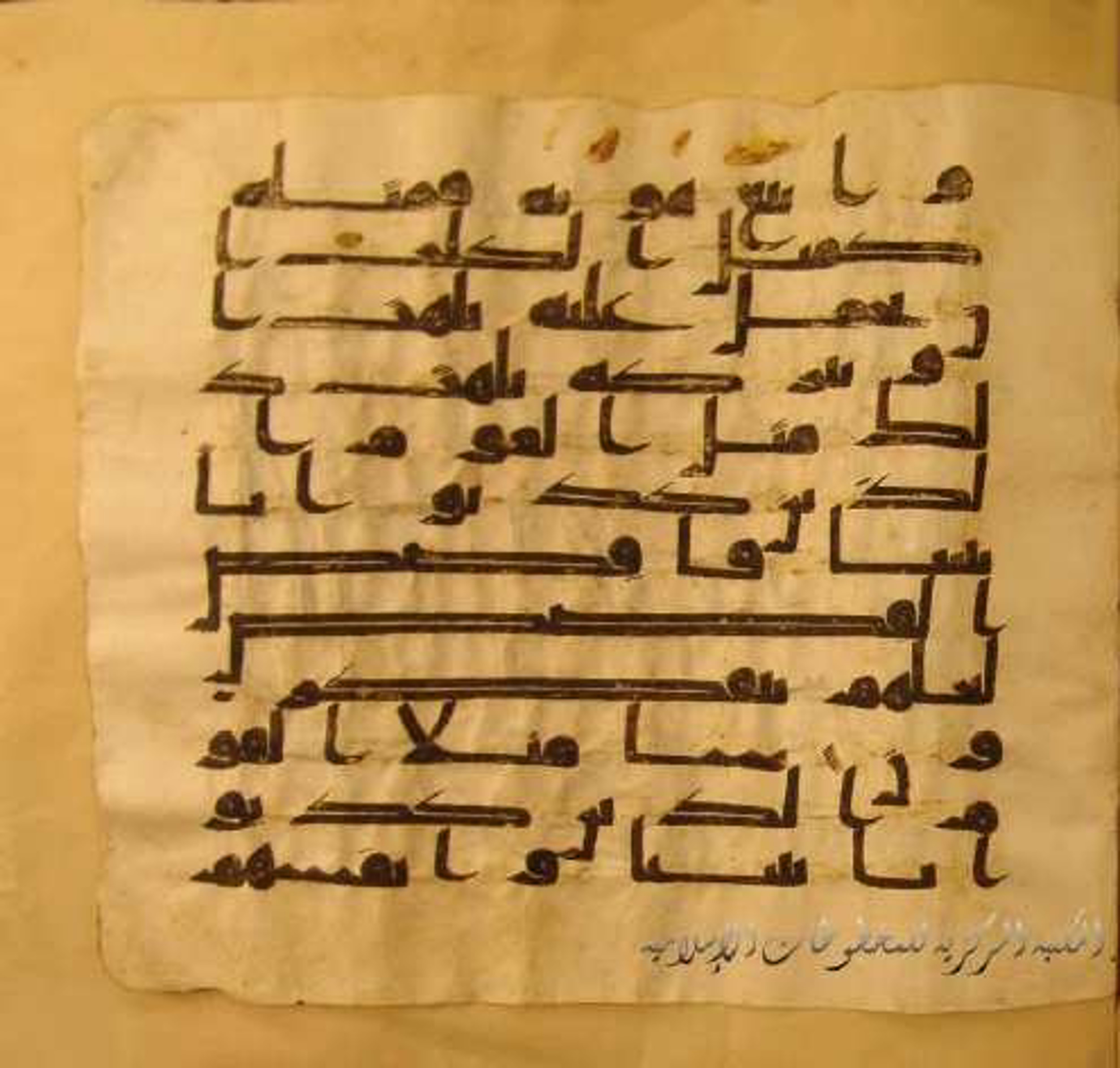 Paris, Bibliothèque nationale de France, Arabe 324 (c) (Scan 2), in Kufic C (Graphie C I a) script, showing Surah 7:176 from 8th Century AD found in Fustat (Old Cairo), Egypt, currently housed at Bibliothèque nationale de France, Paris