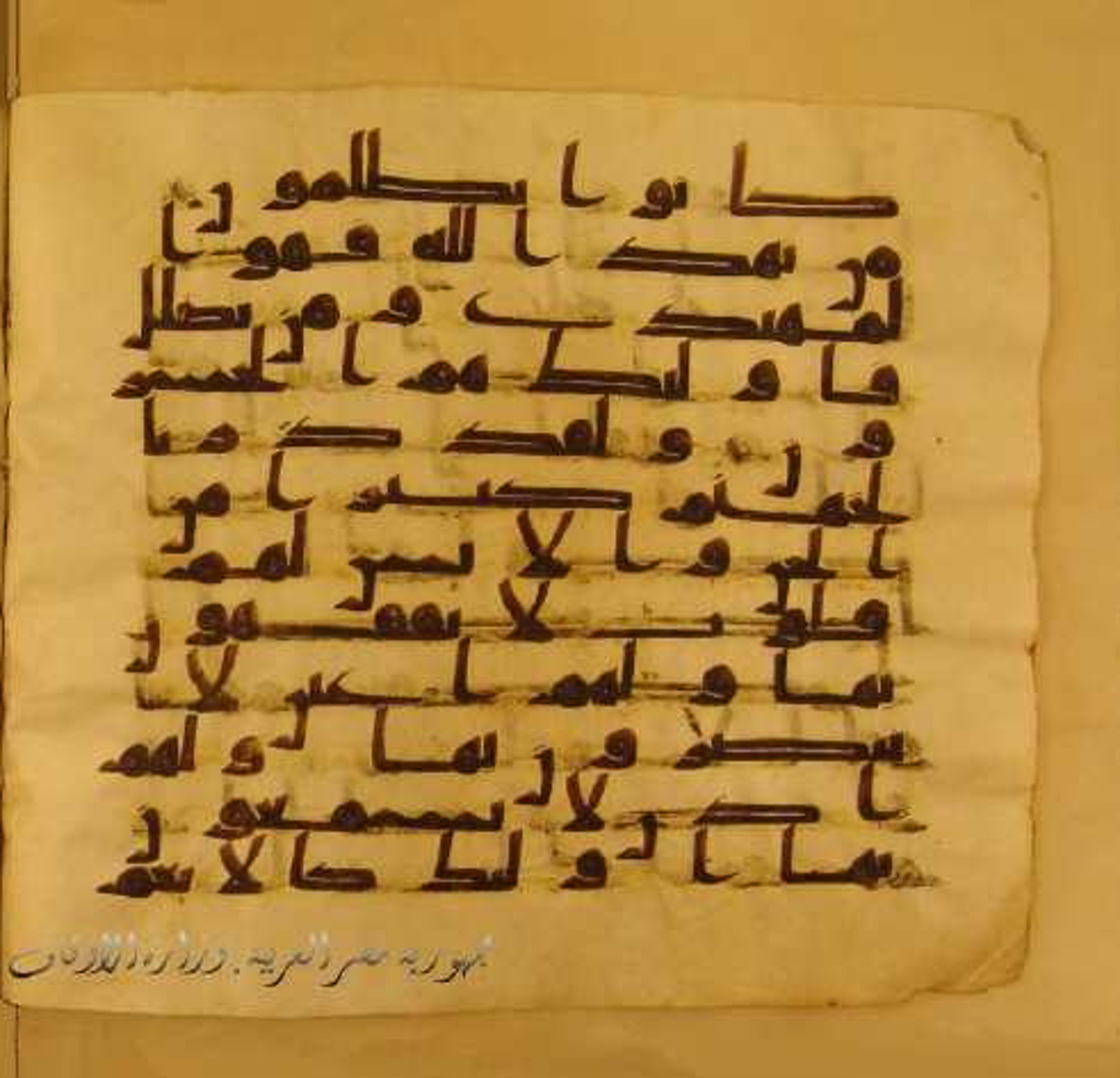 Paris, Bibliothèque nationale de France, Arabe 324 (c), in Kufic C (Graphie C I a) script, showing Surah 7:178 from 8th Century AD found in Fustat (Old Cairo), Egypt, currently housed at Bibliothèque nationale de France, Paris