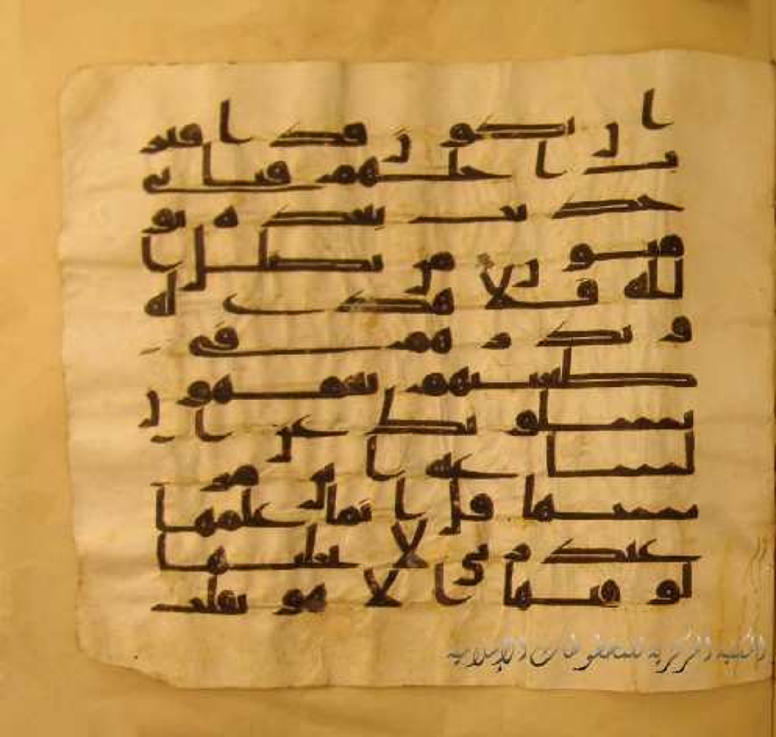 Paris, Bibliothèque nationale de France, Arabe 324 (c) (Scan 1), in Kufic C (Graphie C I a) script, showing Surah 7:187 from 8th Century AD found in Fustat (Old Cairo), Egypt, currently housed at Bibliothèque nationale de France, Paris