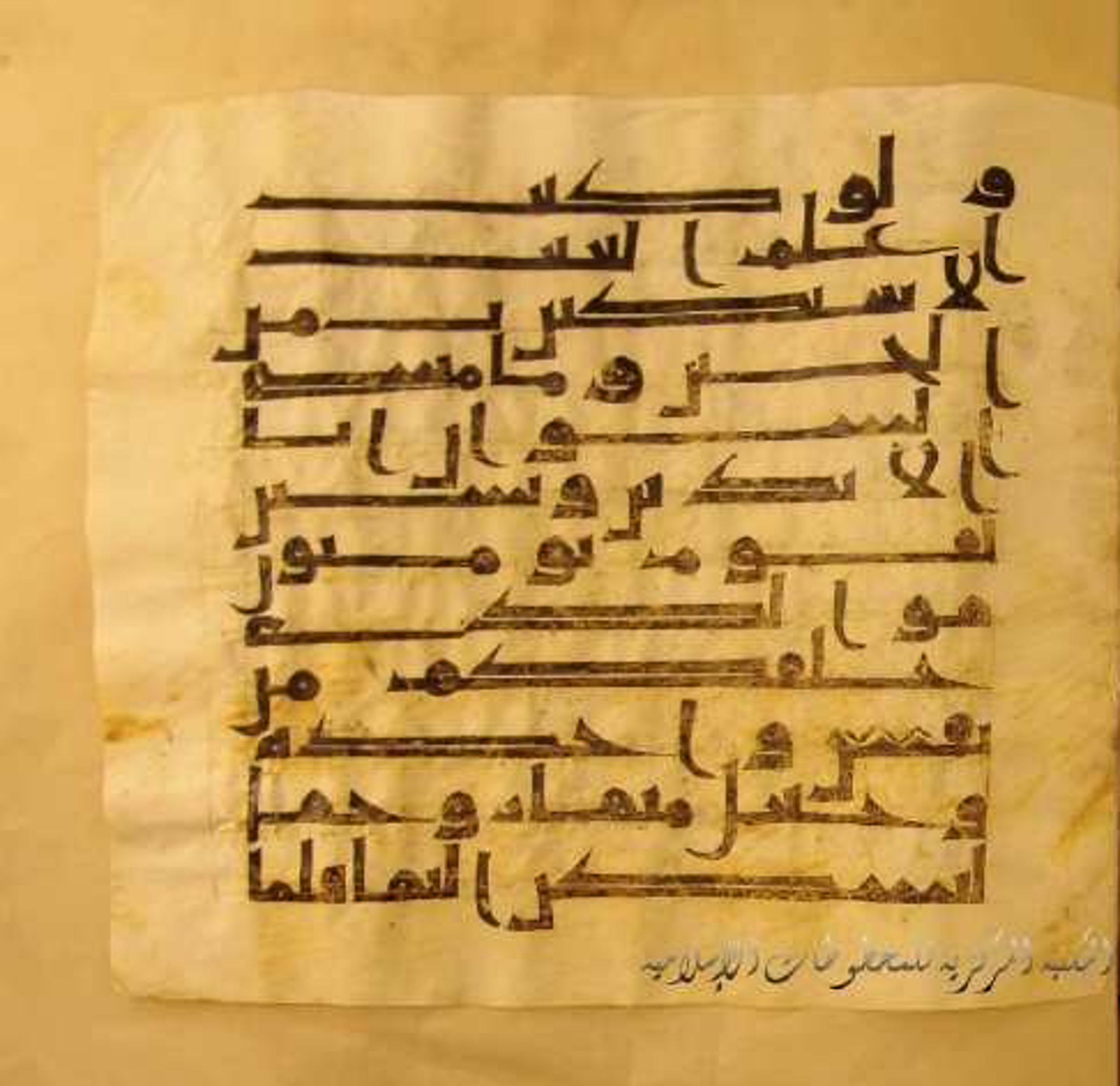 Paris, Bibliothèque nationale de France, Arabe 324 (c) (Scan 2), in Kufic C (Graphie C I a) script, showing Surah 7:188 from 8th Century AD found in Fustat (Old Cairo), Egypt, currently housed at Bibliothèque nationale de France, Paris