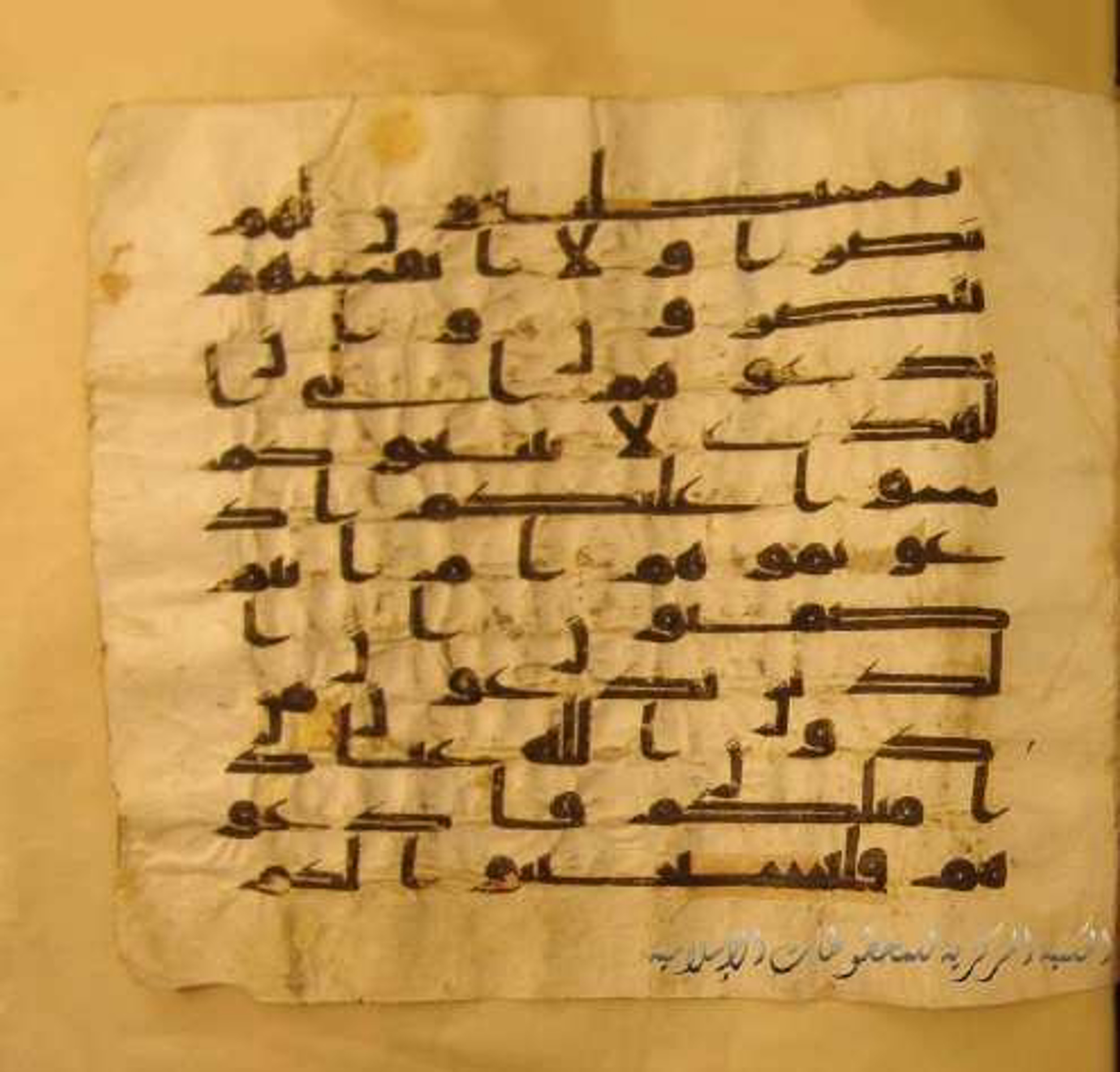 Paris, Bibliothèque nationale de France, Arabe 324 (c) (Scan 1), in Kufic C (Graphie C I a) script, showing Surah 7:194 from 8th Century AD found in Fustat (Old Cairo), Egypt, currently housed at Bibliothèque nationale de France, Paris