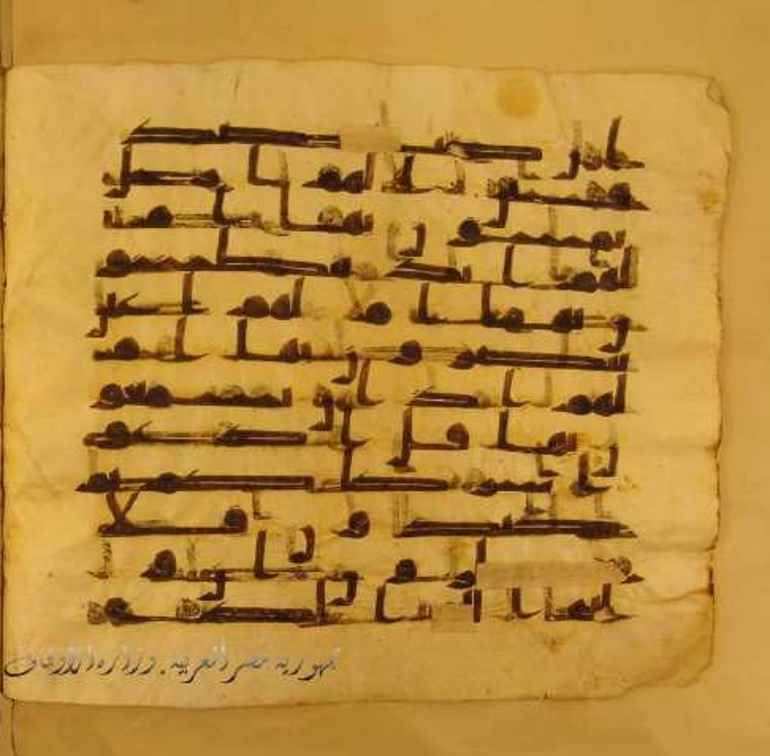 Paris, Bibliothèque nationale de France, Arabe 324 (c) (Scan 2), in Kufic C (Graphie C I a) script, showing Surah 7:194 from 8th Century AD found in Fustat (Old Cairo), Egypt, currently housed at Bibliothèque nationale de France, Paris