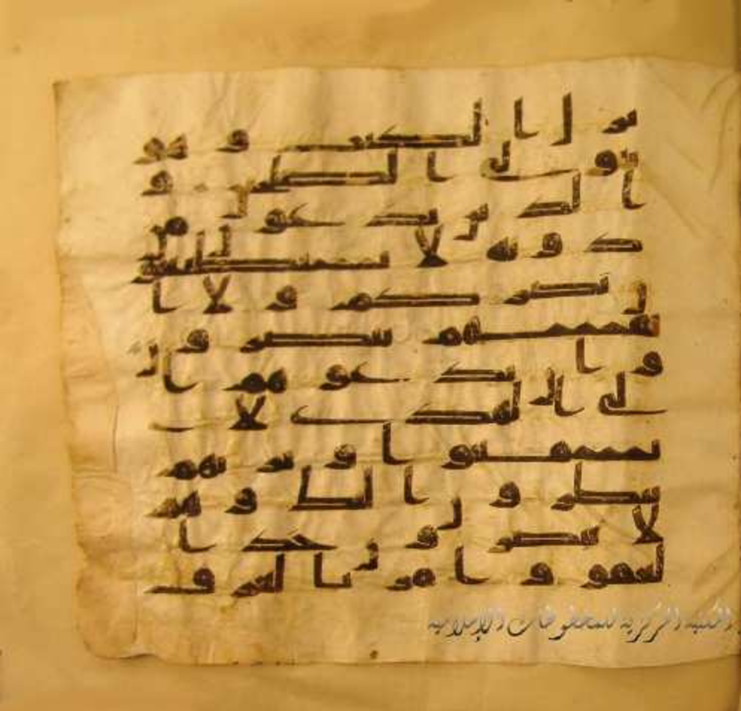 Paris, Bibliothèque nationale de France, Arabe 324 (c) (Scan 1), in Kufic C (Graphie C I a) script, showing Surah 7:199 from 8th Century AD found in Fustat (Old Cairo), Egypt, currently housed at Bibliothèque nationale de France, Paris
