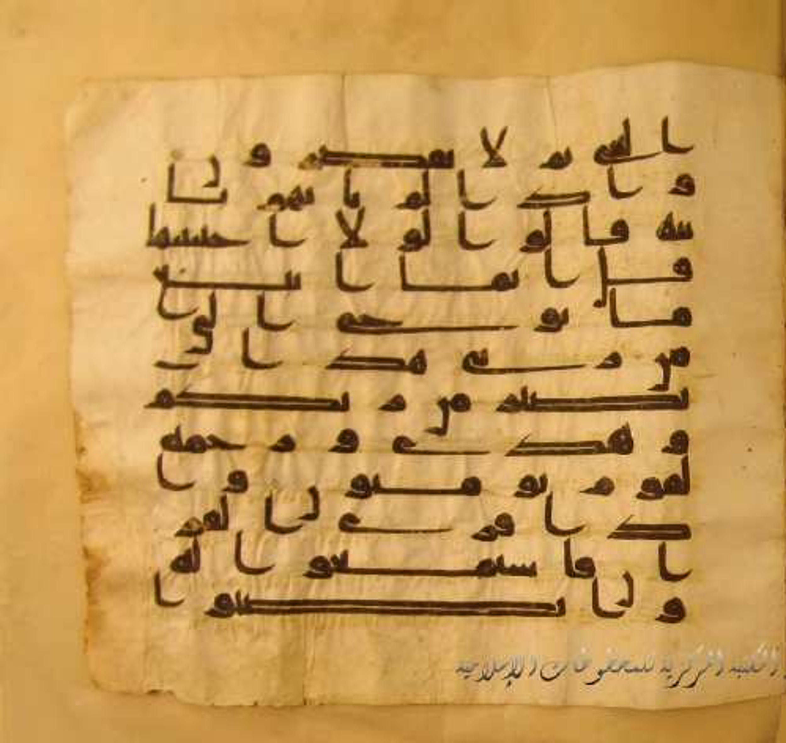 Paris, Bibliothèque nationale de France, Arabe 324 (c) (Scan 2), in Kufic C (Graphie C I a) script, showing Surah 7:202 from 8th Century AD found in Fustat (Old Cairo), Egypt, currently housed at Bibliothèque nationale de France, Paris