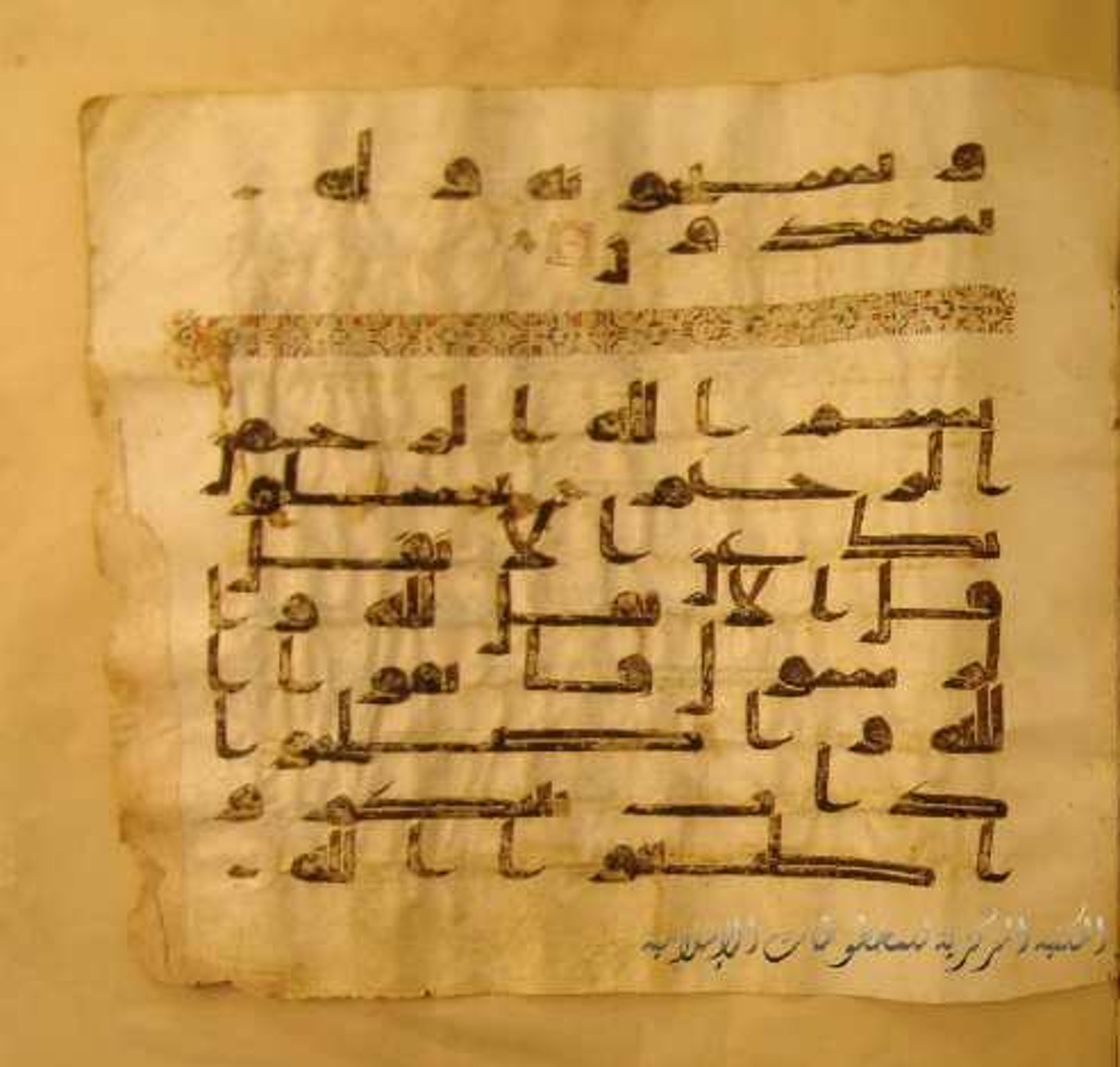 Paris, Bibliothèque nationale de France, Arabe 324 (c) (Scan 1), in Kufic C (Graphie C I a) script, showing Surah 8:1 from 8th Century AD found in Fustat (Old Cairo), Egypt, currently housed at Bibliothèque nationale de France, Paris