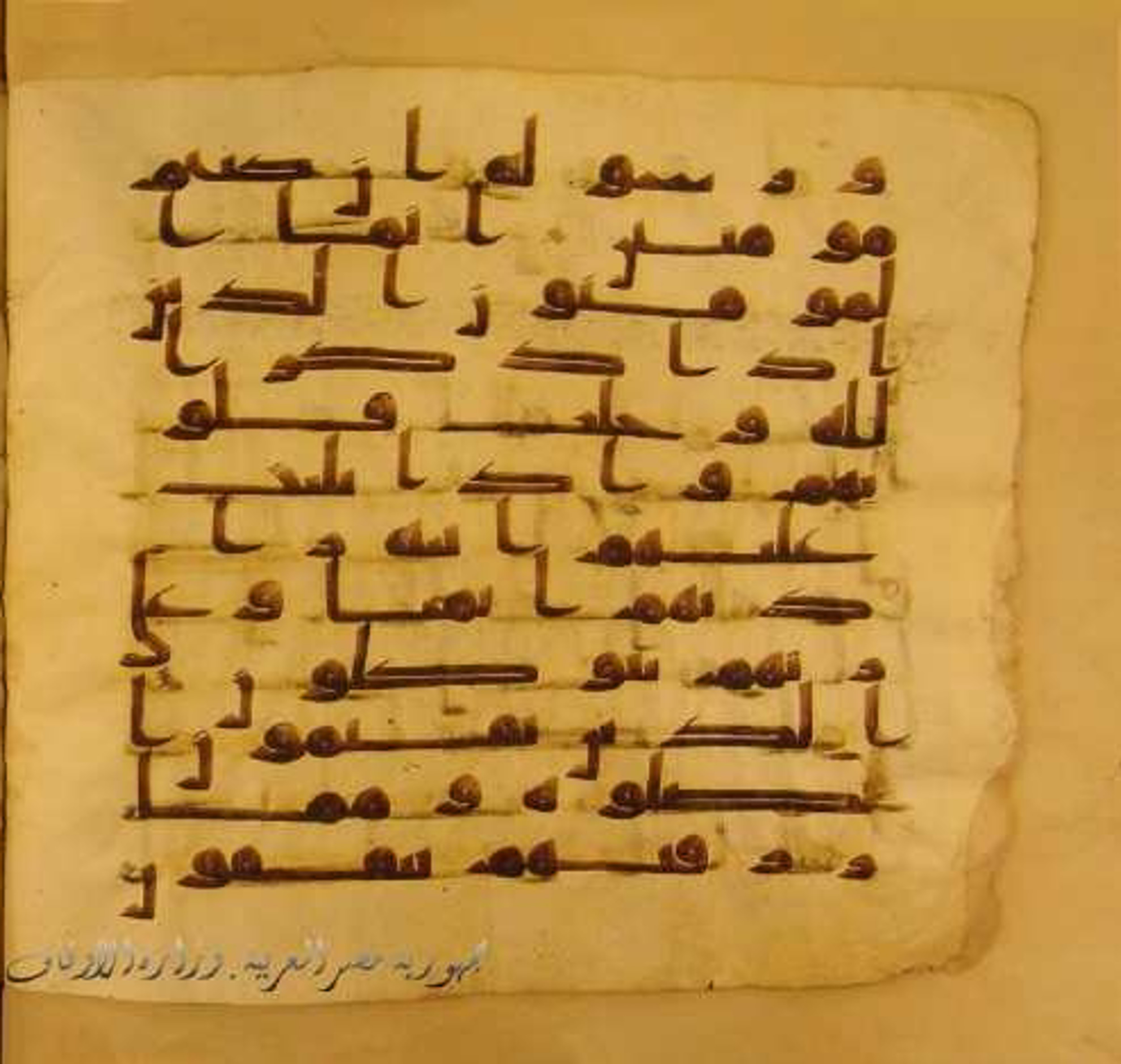 Paris, Bibliothèque nationale de France, Arabe 324 (c), in Kufic C (Graphie C I a) script, showing Surah 8:2 from 8th Century AD found in Fustat (Old Cairo), Egypt, currently housed at Bibliothèque nationale de France, Paris