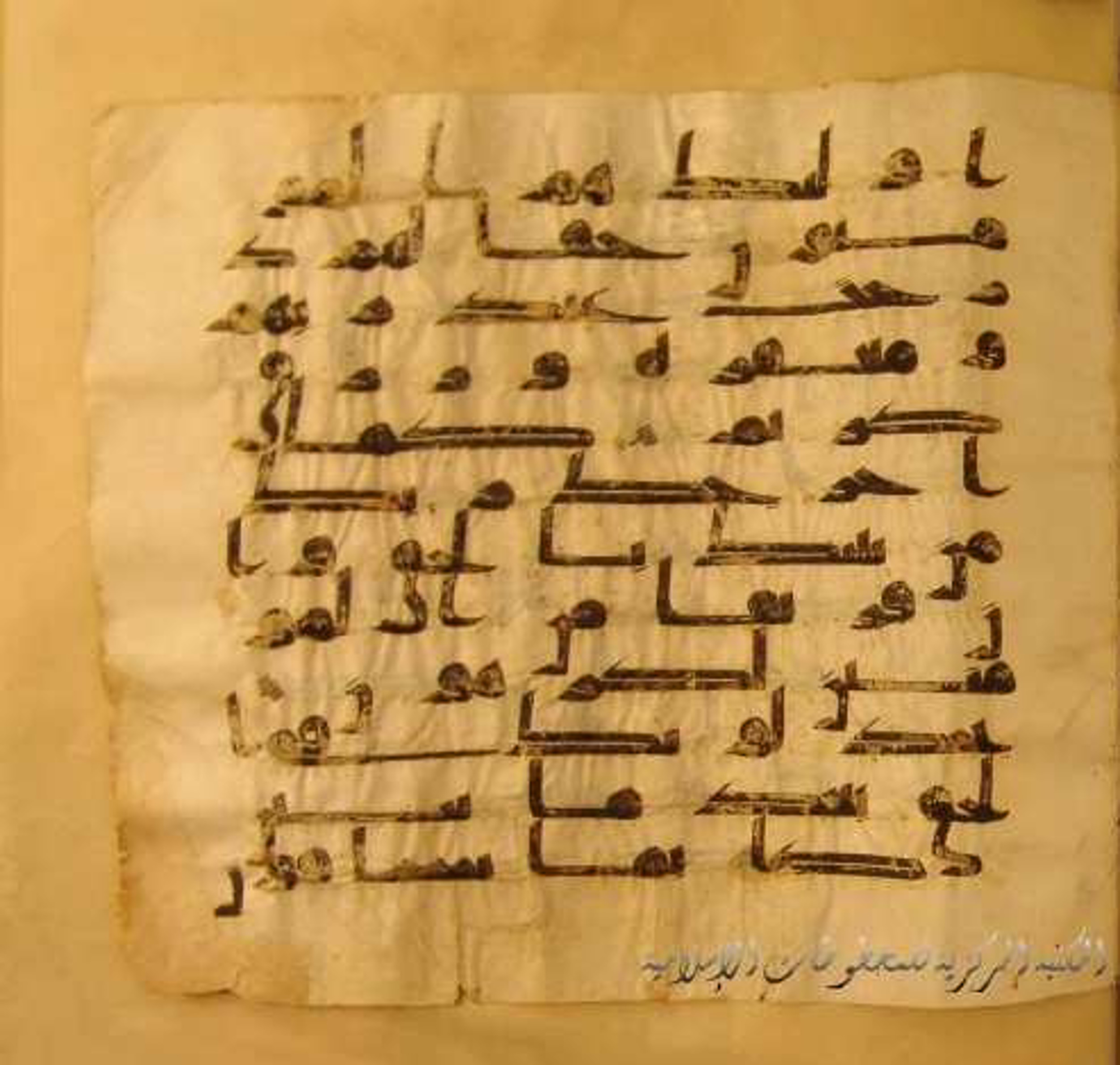 Paris, Bibliothèque nationale de France, Arabe 324 (c), in Kufic C (Graphie C I a) script, showing Surah 8:4 from 8th Century AD found in Fustat (Old Cairo), Egypt, currently housed at Bibliothèque nationale de France, Paris
