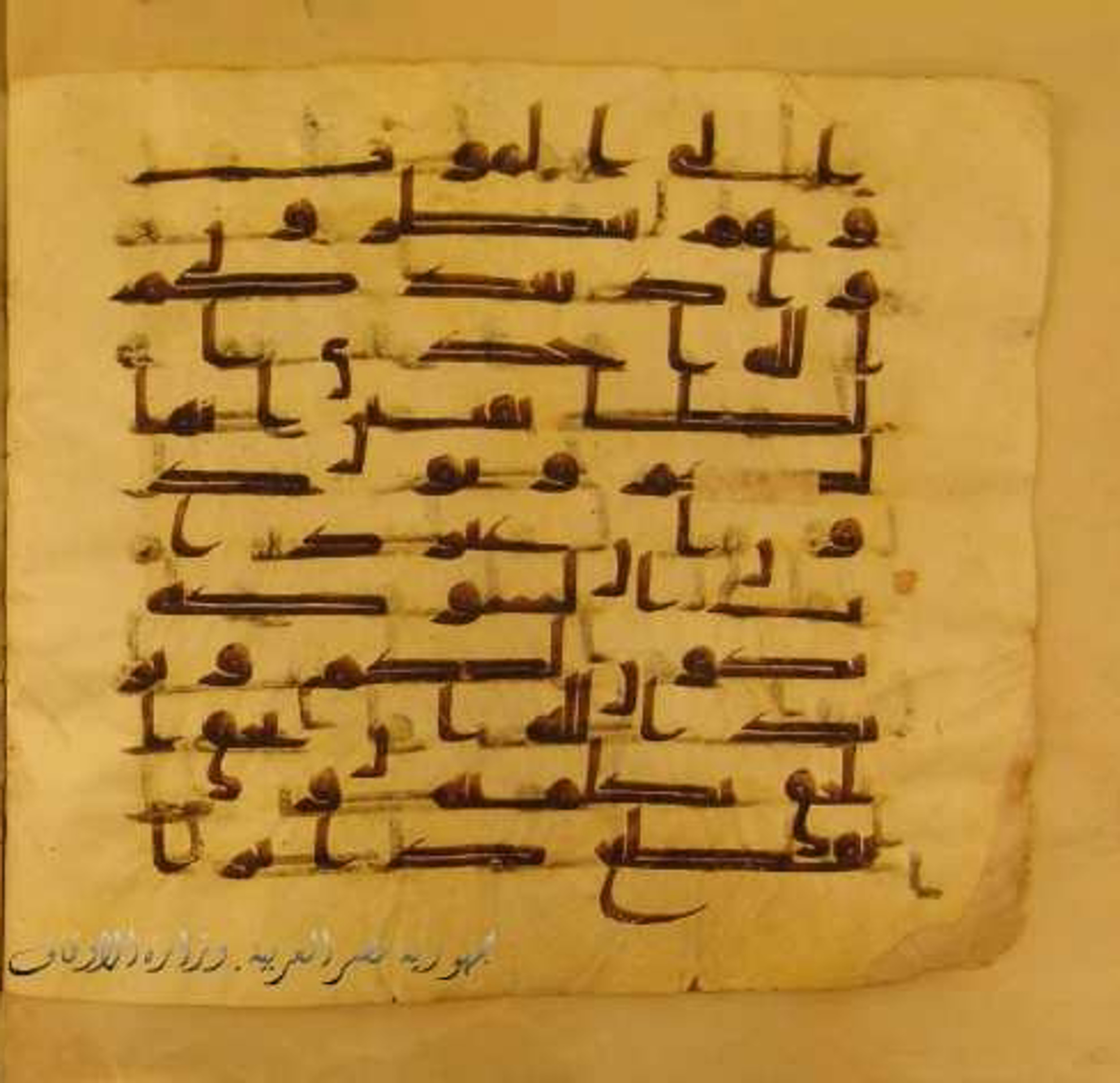 Paris, Bibliothèque nationale de France, Arabe 324 (c) (Scan 1), in Kufic C (Graphie C I a) script, showing Surah 8:7 from 8th Century AD found in Fustat (Old Cairo), Egypt, currently housed at Bibliothèque nationale de France, Paris