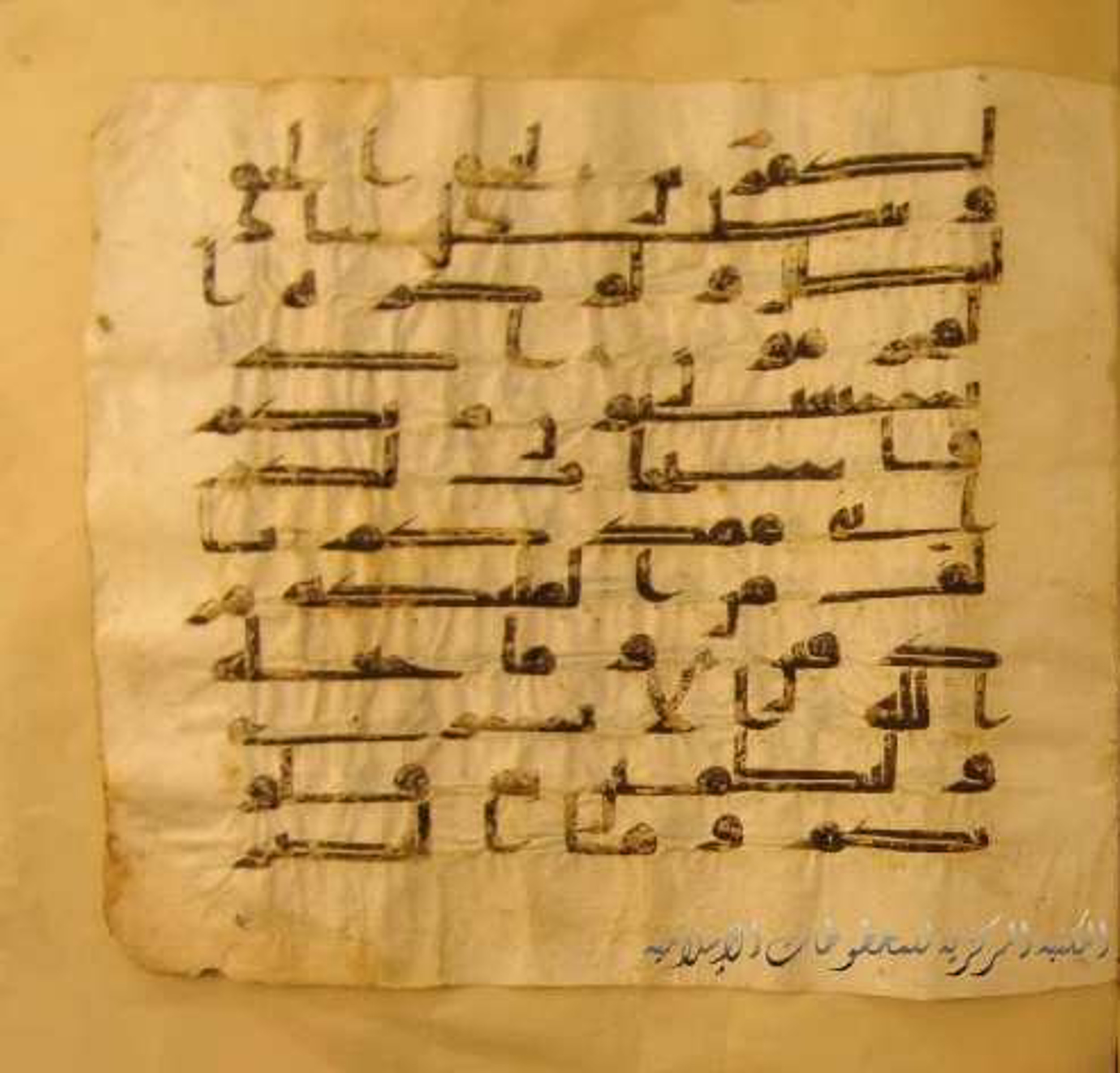 Paris, Bibliothèque nationale de France, Arabe 324 (c) (Scan 2), in Kufic C (Graphie C I a) script, showing Surah 8:7 from 8th Century AD found in Fustat (Old Cairo), Egypt, currently housed at Bibliothèque nationale de France, Paris