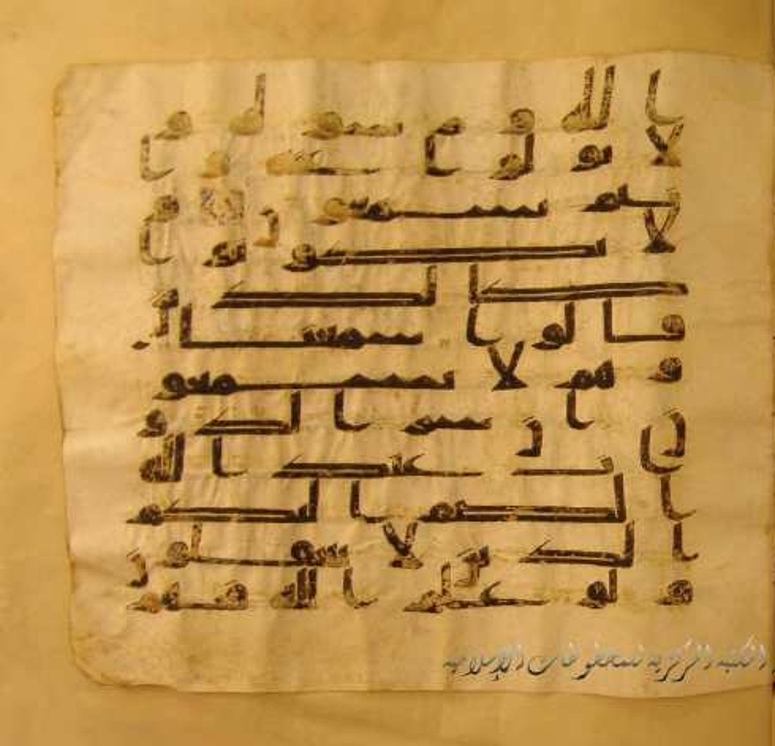 Paris, Bibliothèque nationale de France, Arabe 324 (c), in Kufic C (Graphie C I a) script, showing Surah 8:21 from 8th Century AD found in Fustat (Old Cairo), Egypt, currently housed at Bibliothèque nationale de France, Paris