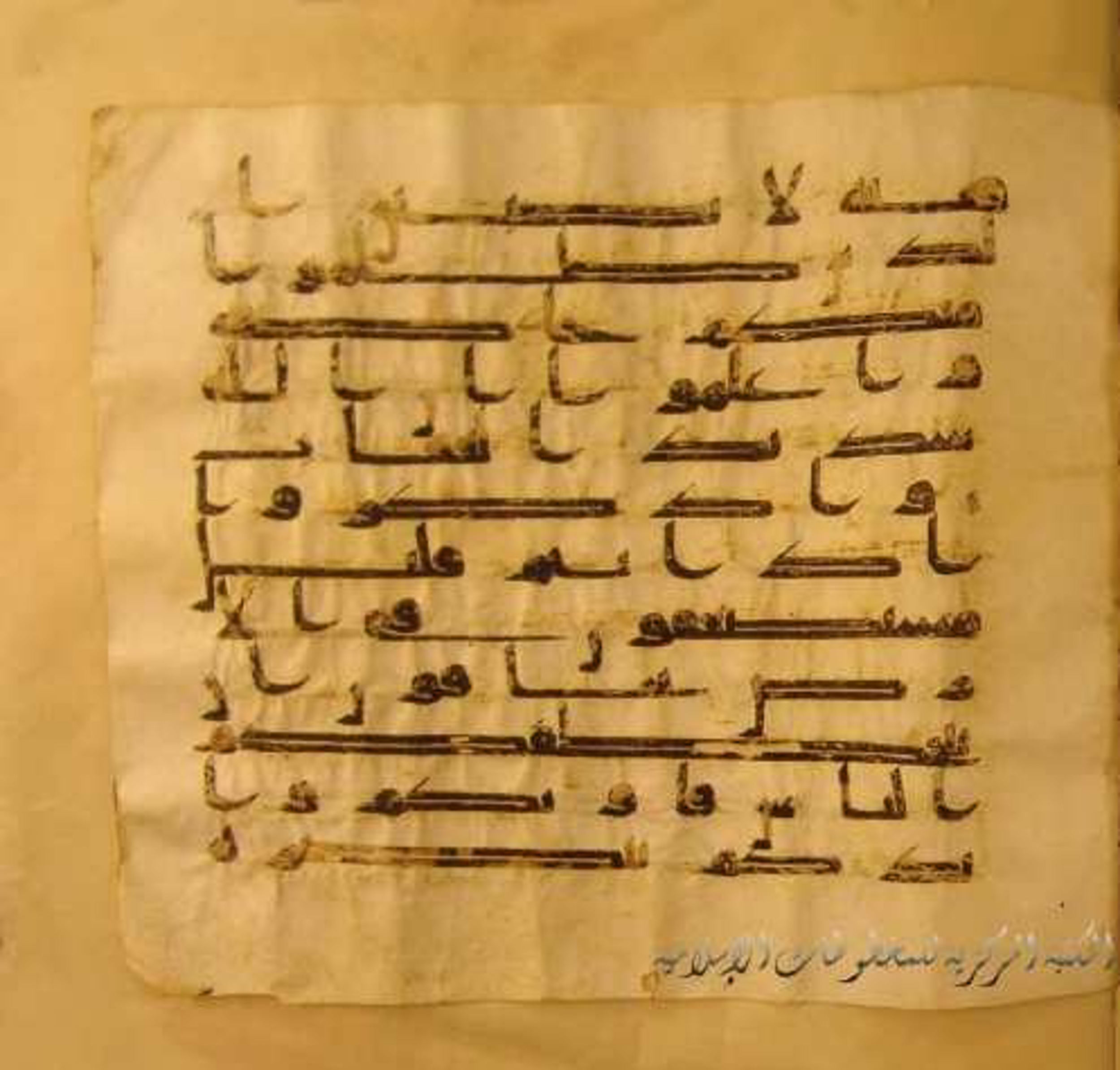 Paris, Bibliothèque nationale de France, Arabe 324 (c) (Scan 2), in Kufic C (Graphie C I a) script, showing Surah 8:25 from 8th Century AD found in Fustat (Old Cairo), Egypt, currently housed at Bibliothèque nationale de France, Paris