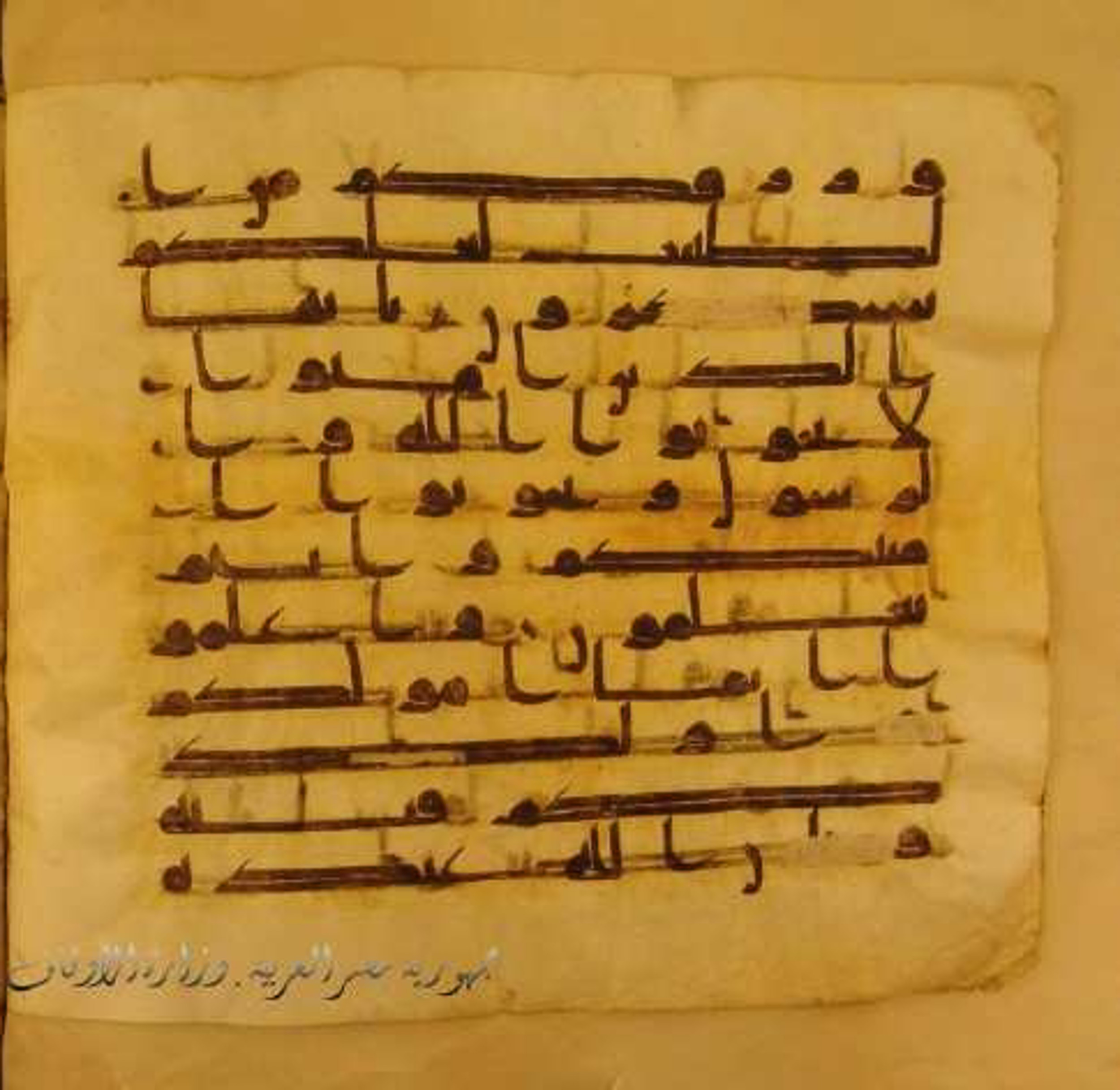 Paris, Bibliothèque nationale de France, Arabe 324 (c) (Scan 1), in Kufic C (Graphie C I a) script, showing Surah 8:28 from 8th Century AD found in Fustat (Old Cairo), Egypt, currently housed at Bibliothèque nationale de France, Paris
