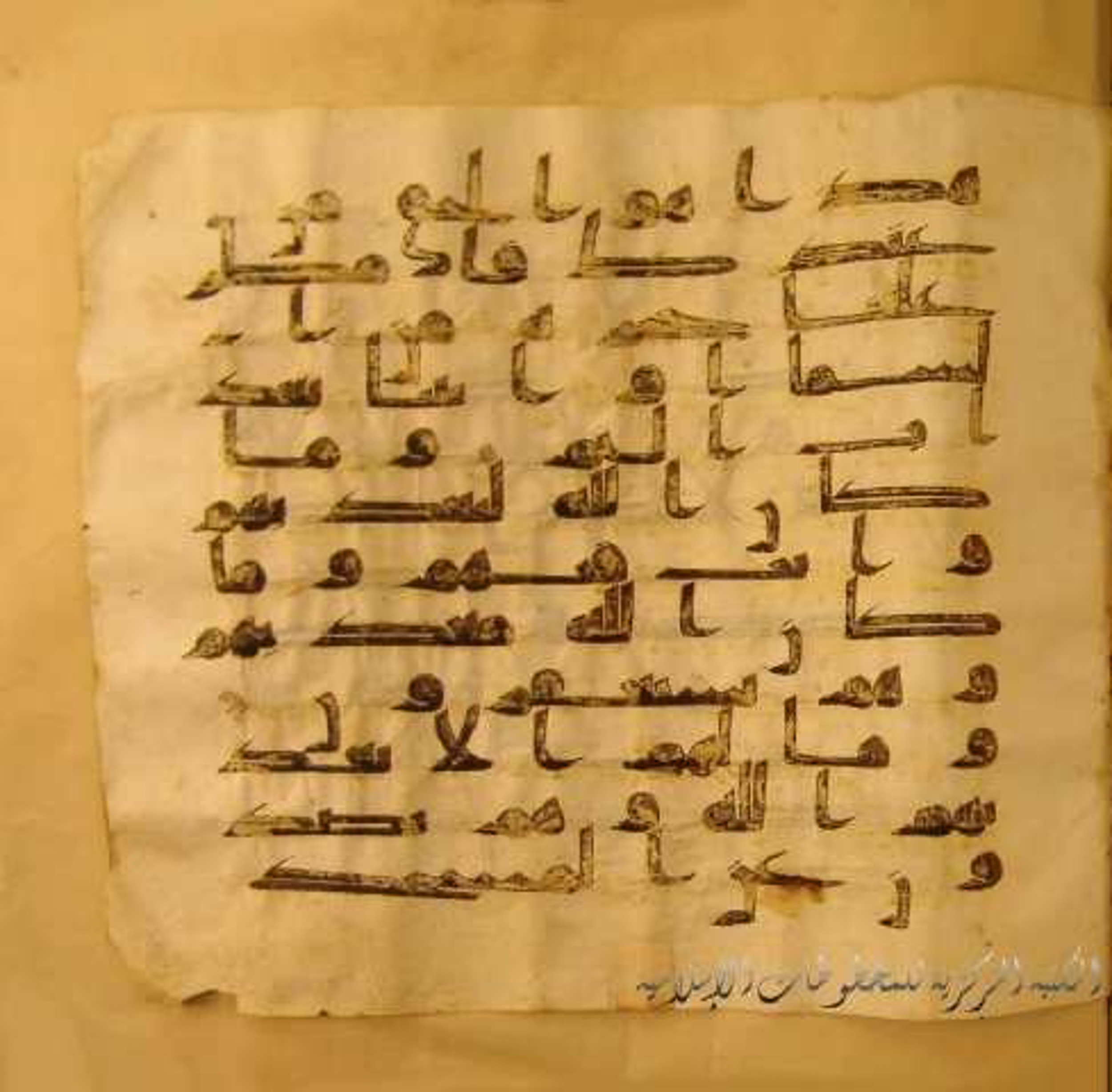 Paris, Bibliothèque nationale de France, Arabe 324 (c) (Scan 2), in Kufic C (Graphie C I a) script, showing Surah 8:32 from 8th Century AD found in Fustat (Old Cairo), Egypt, currently housed at Bibliothèque nationale de France, Paris