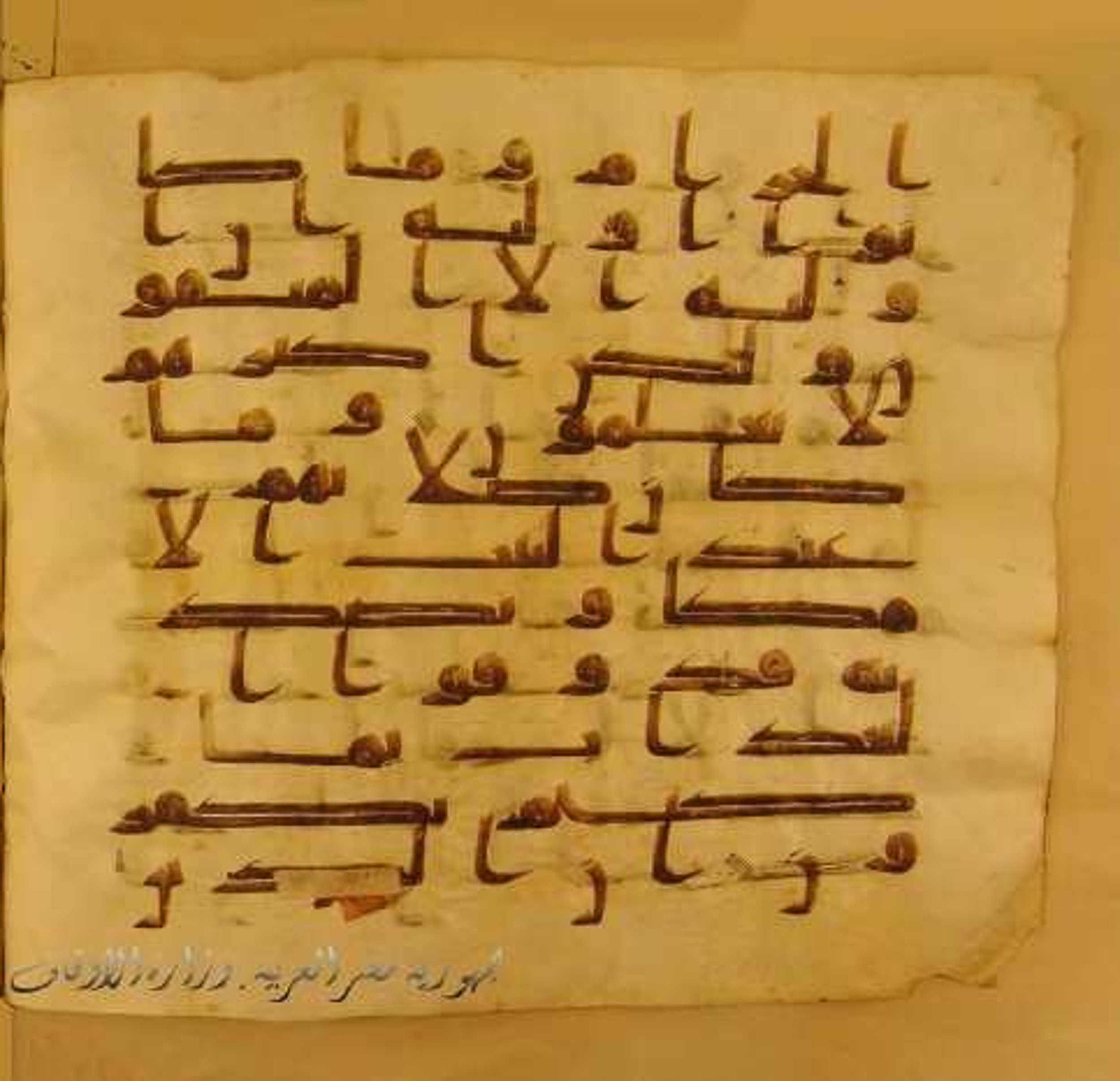Paris, Bibliothèque nationale de France, Arabe 324 (c) (Scan 2), in Kufic C (Graphie C I a) script, showing Surah 8:34 from 8th Century AD found in Fustat (Old Cairo), Egypt, currently housed at Bibliothèque nationale de France, Paris