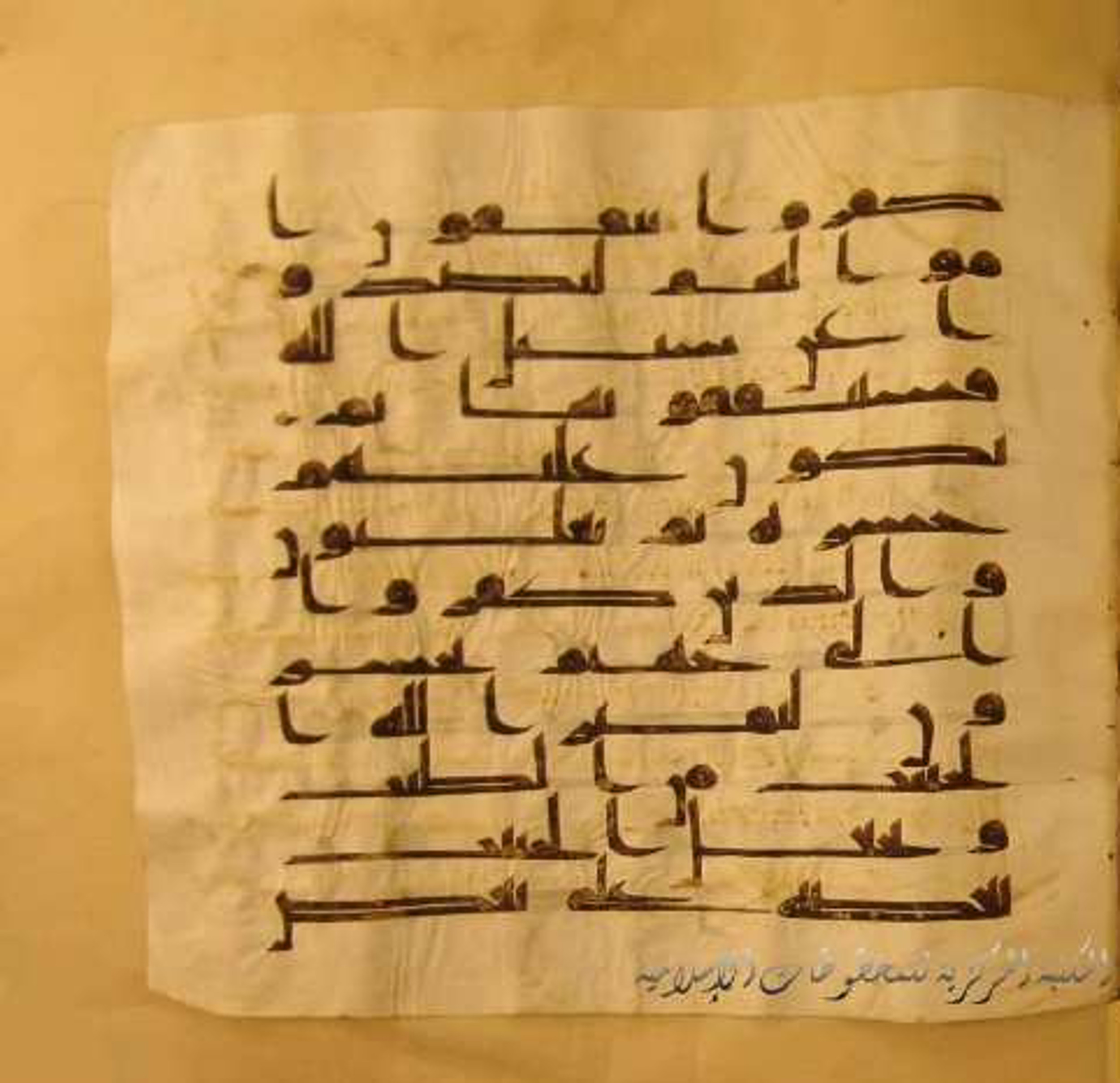 Paris, Bibliothèque nationale de France, Arabe 324 (c) (Scan 1), in Kufic C (Graphie C I a) script, showing Surah 8:37 from 8th Century AD found in Fustat (Old Cairo), Egypt, currently housed at Bibliothèque nationale de France, Paris