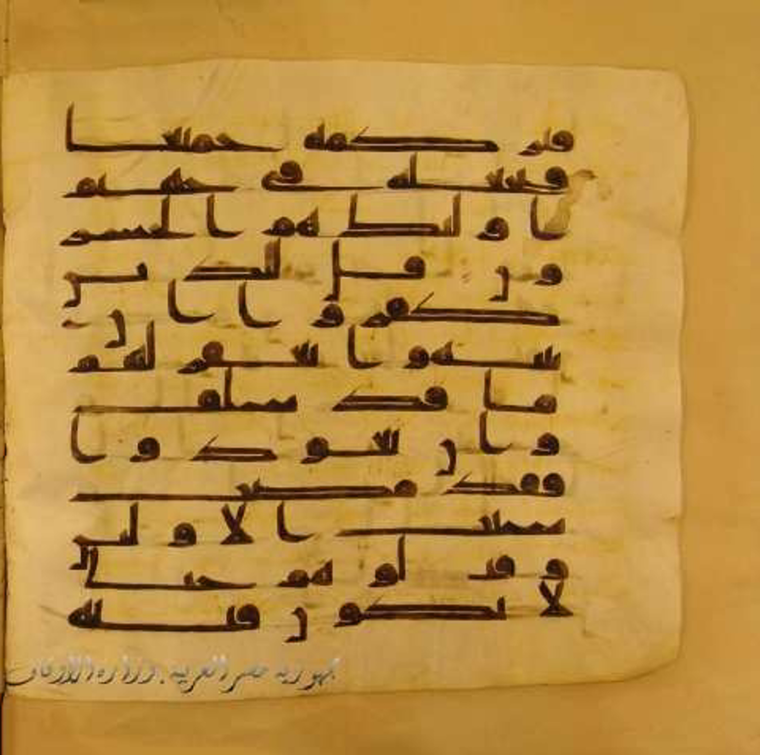 Paris, Bibliothèque nationale de France, Arabe 324 (c) (Scan 1), in Kufic C (Graphie C I a) script, showing Surah 8:39 from 8th Century AD found in Fustat (Old Cairo), Egypt, currently housed at Bibliothèque nationale de France, Paris