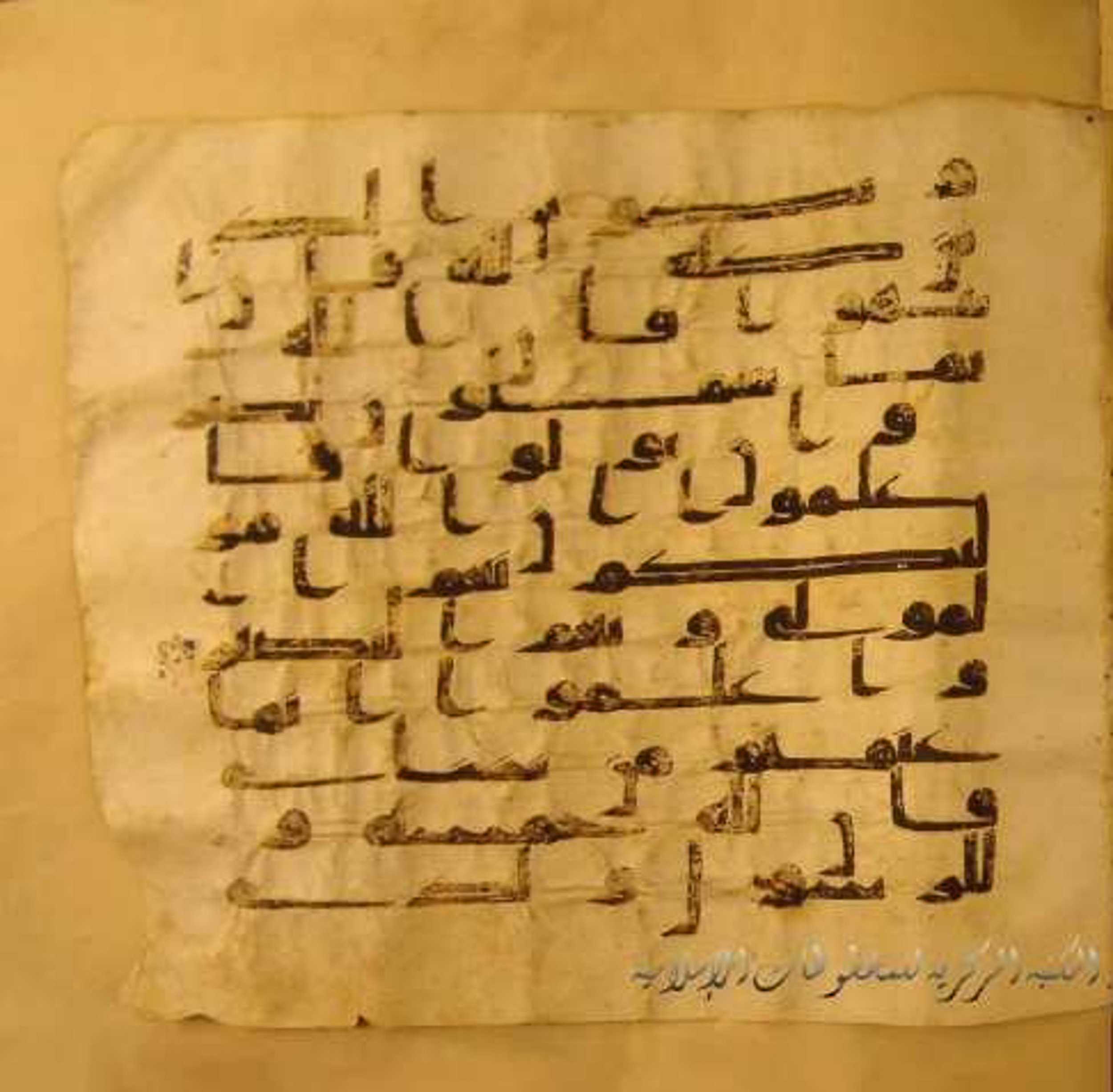 Paris, Bibliothèque nationale de France, Arabe 324 (c) (Scan 2), in Kufic C (Graphie C I a) script, showing Surah 8:39 from 8th Century AD found in Fustat (Old Cairo), Egypt, currently housed at Bibliothèque nationale de France, Paris