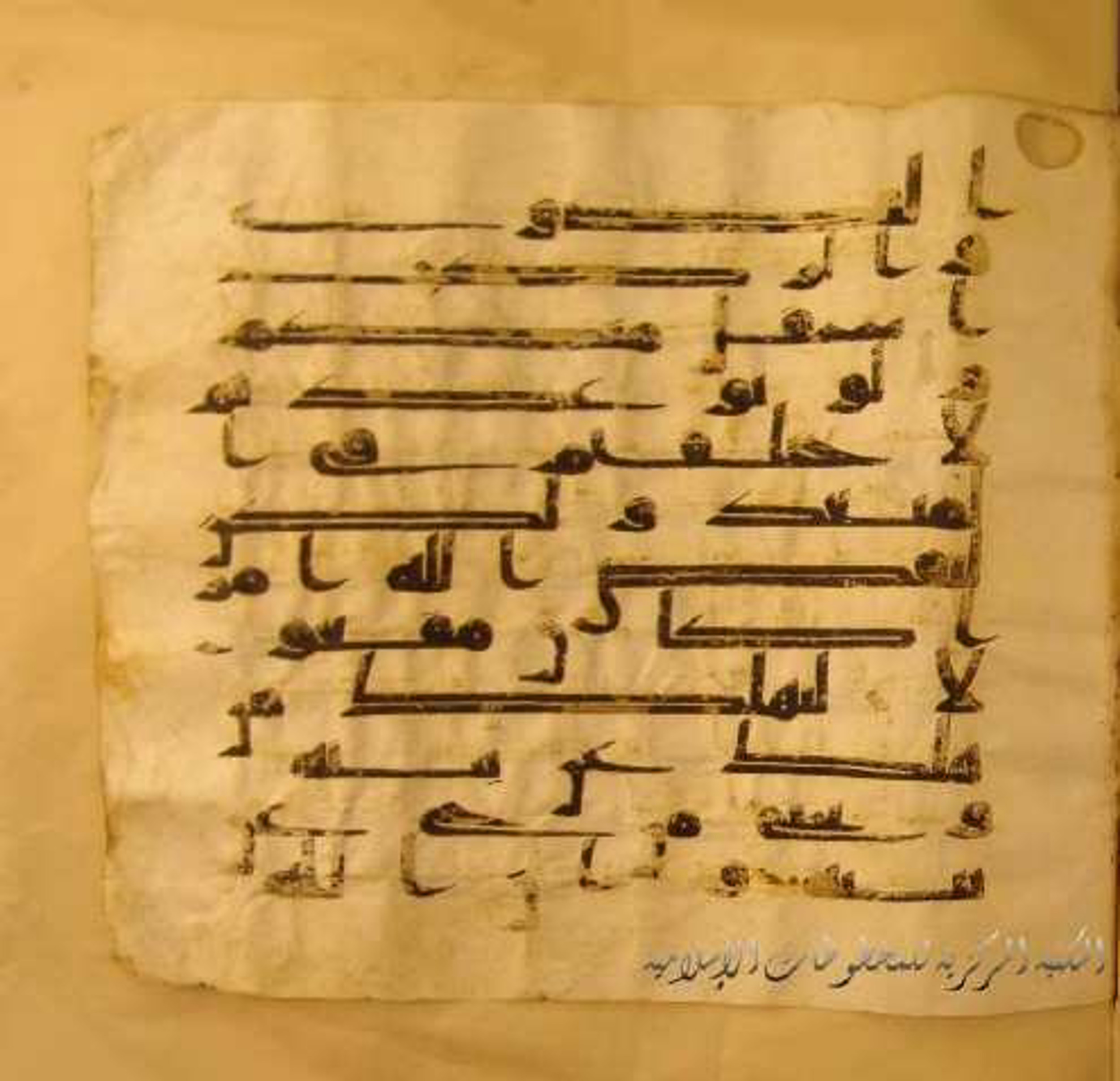 Paris, Bibliothèque nationale de France, Arabe 324 (c) (Scan 2), in Kufic C (Graphie C I a) script, showing Surah 8:42 from 8th Century AD found in Fustat (Old Cairo), Egypt, currently housed at Bibliothèque nationale de France, Paris