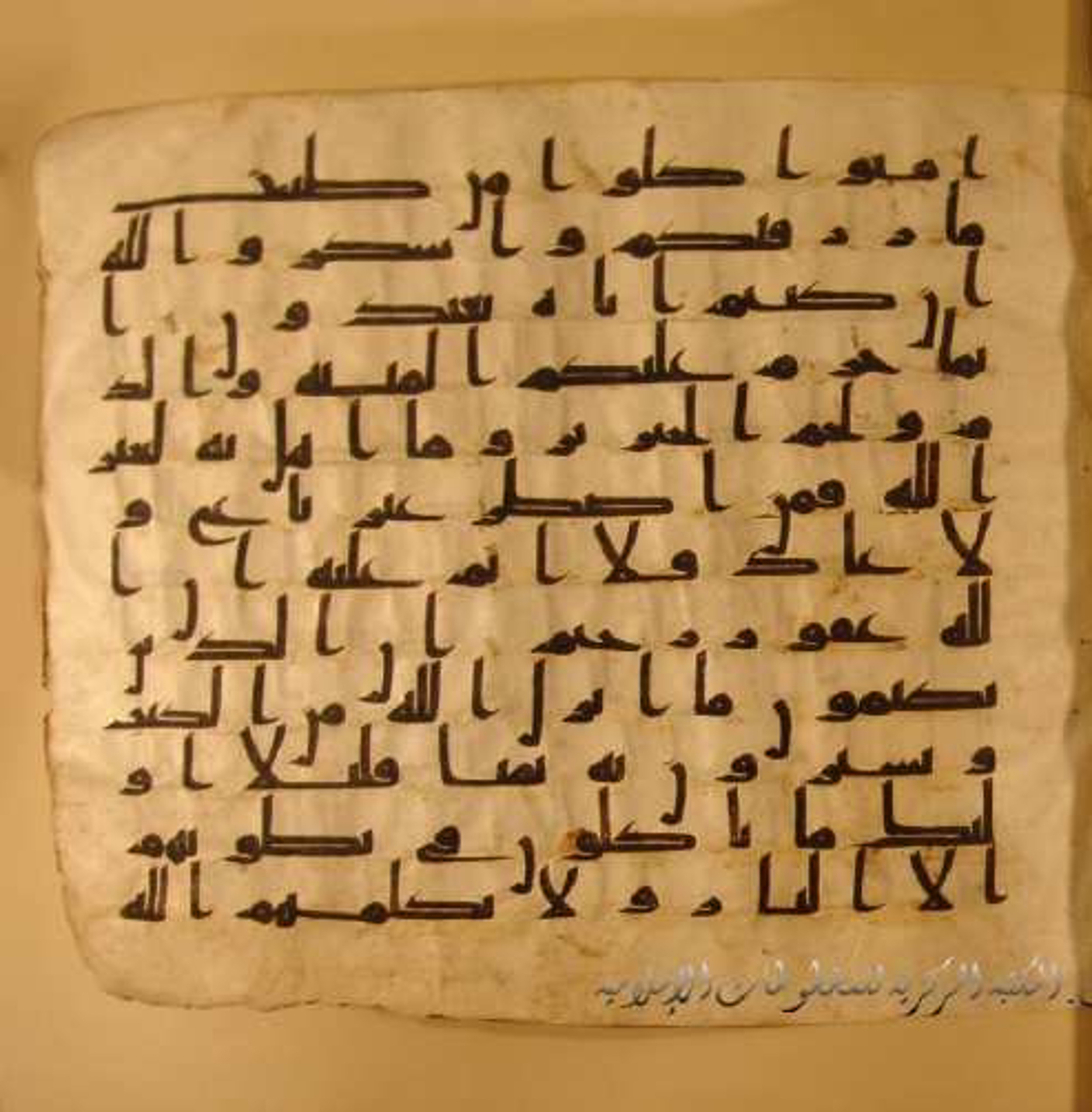 Paris, Bibliothèque nationale de France, Arabe 324 (c) (Scan 3), in Kufic C (Graphie C I a) script, showing Surah 2:174 from 8th Century AD found in Fustat (Old Cairo), Egypt, currently housed at Bibliothèque nationale de France, Paris