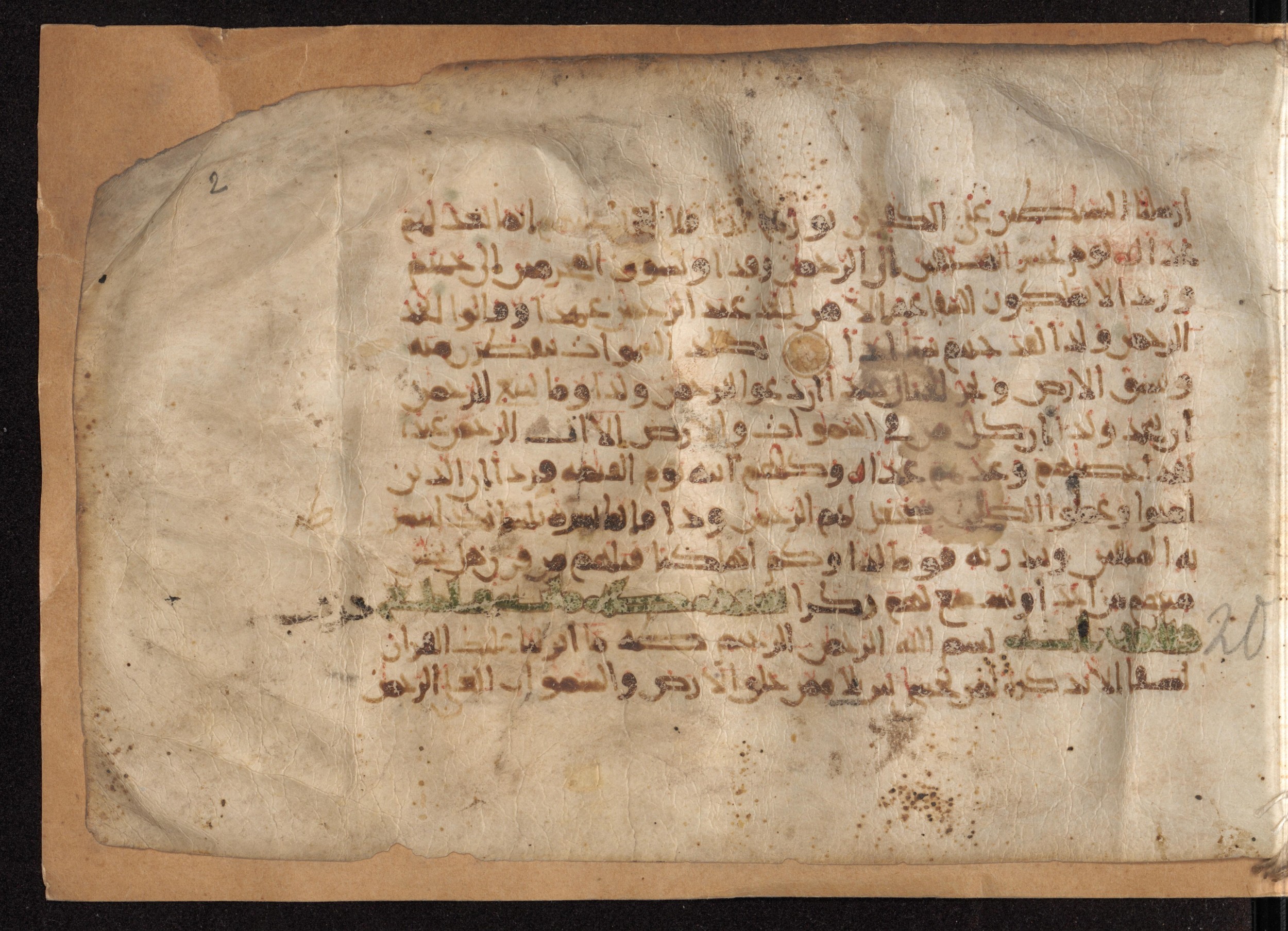 Paris, Bibliothèque nationale de France, Arabe 324 (c) (Scan 1), in Kufic C (Graphie C I a) script, showing Surah 20:2 from 8th Century AD found in Fustat (Old Cairo), Egypt, currently housed at Bibliothèque nationale de France, Paris