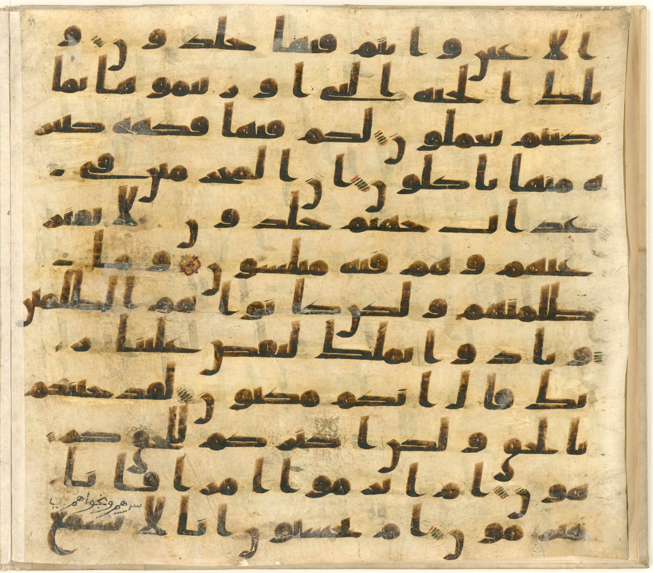 Paris, Bibliothèque nationale de France, Arabe 324 (c) (Scan 3), in Kufic C (Graphie C I a) script, showing Surah 43:71 from 8th Century AD found in Fustat (Old Cairo), Egypt, currently housed at Bibliothèque nationale de France, Paris