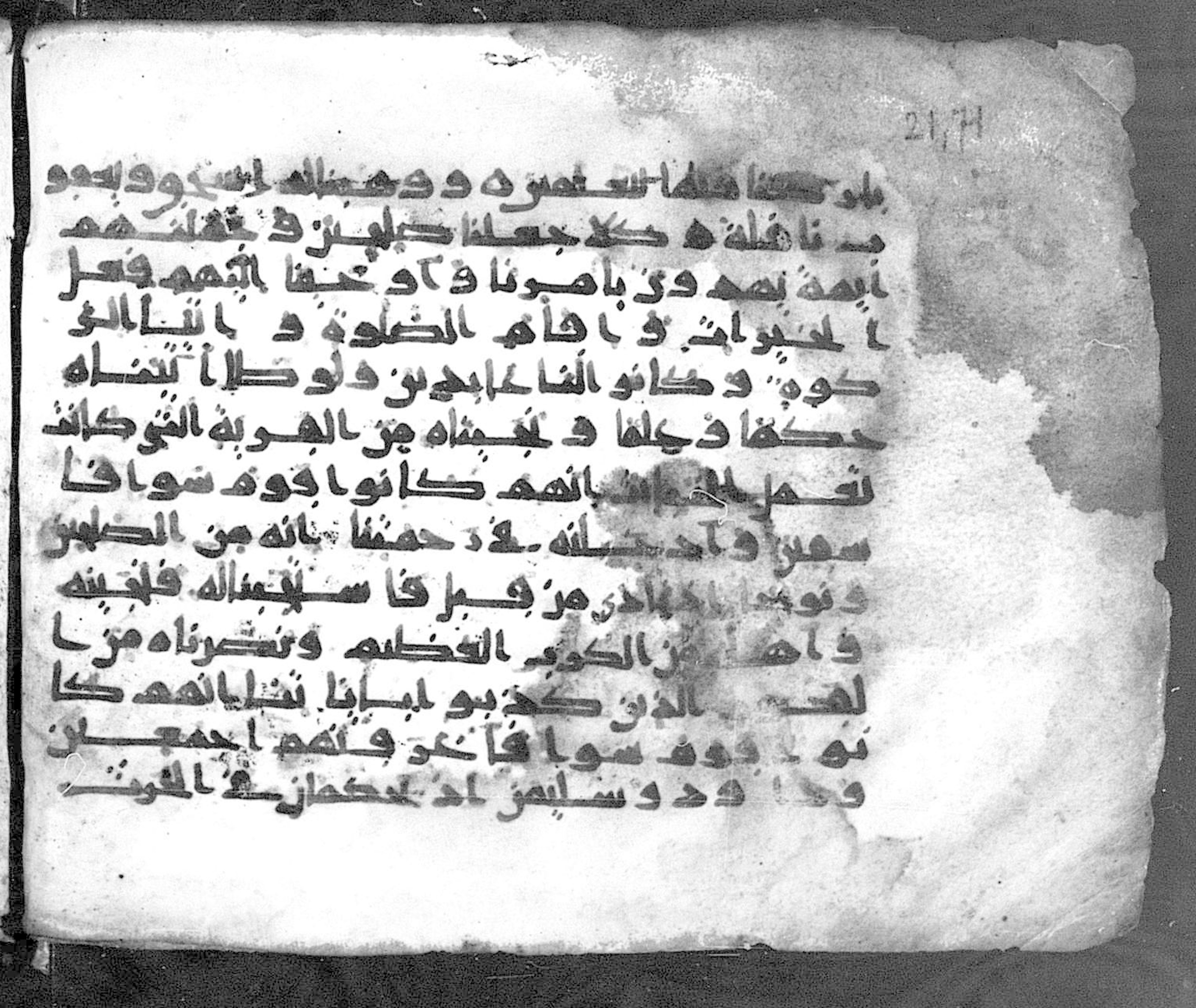 Paris, Bibliothèque nationale de France, Arabe 324 (c) (Scan 2), in Kufic C (Graphie C I a) script, showing Surah 21:76 from 8th Century AD found in Fustat (Old Cairo), Egypt, currently housed at Bibliothèque nationale de France, Paris