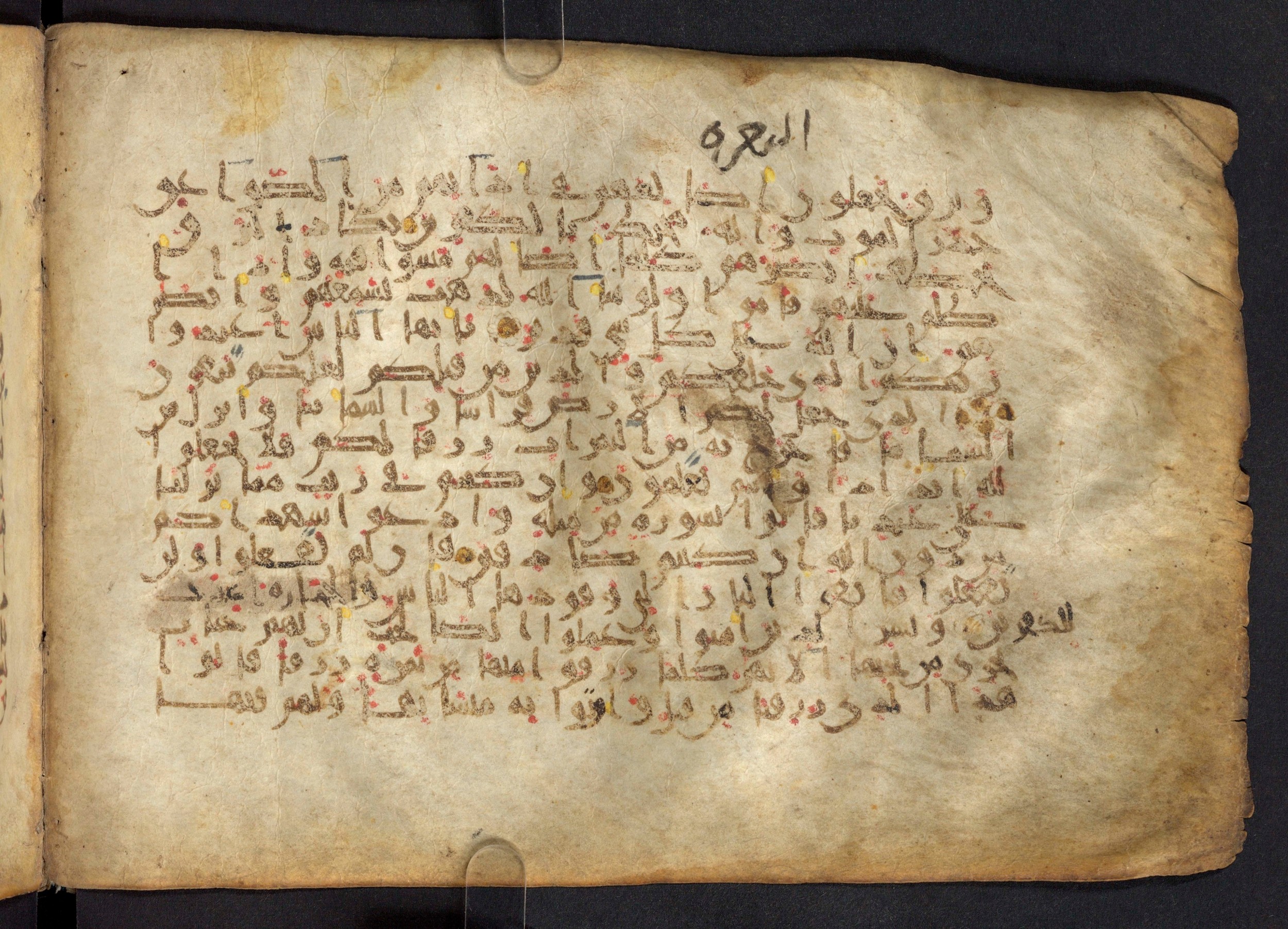 Paris, Bibliothèque nationale de France, Arabe 324 (c) (Scan 1), in Kufic C (Graphie C I a) script, showing Surah 2:22 from 8th Century AD found in Fustat (Old Cairo), Egypt, currently housed at Bibliothèque nationale de France, Paris