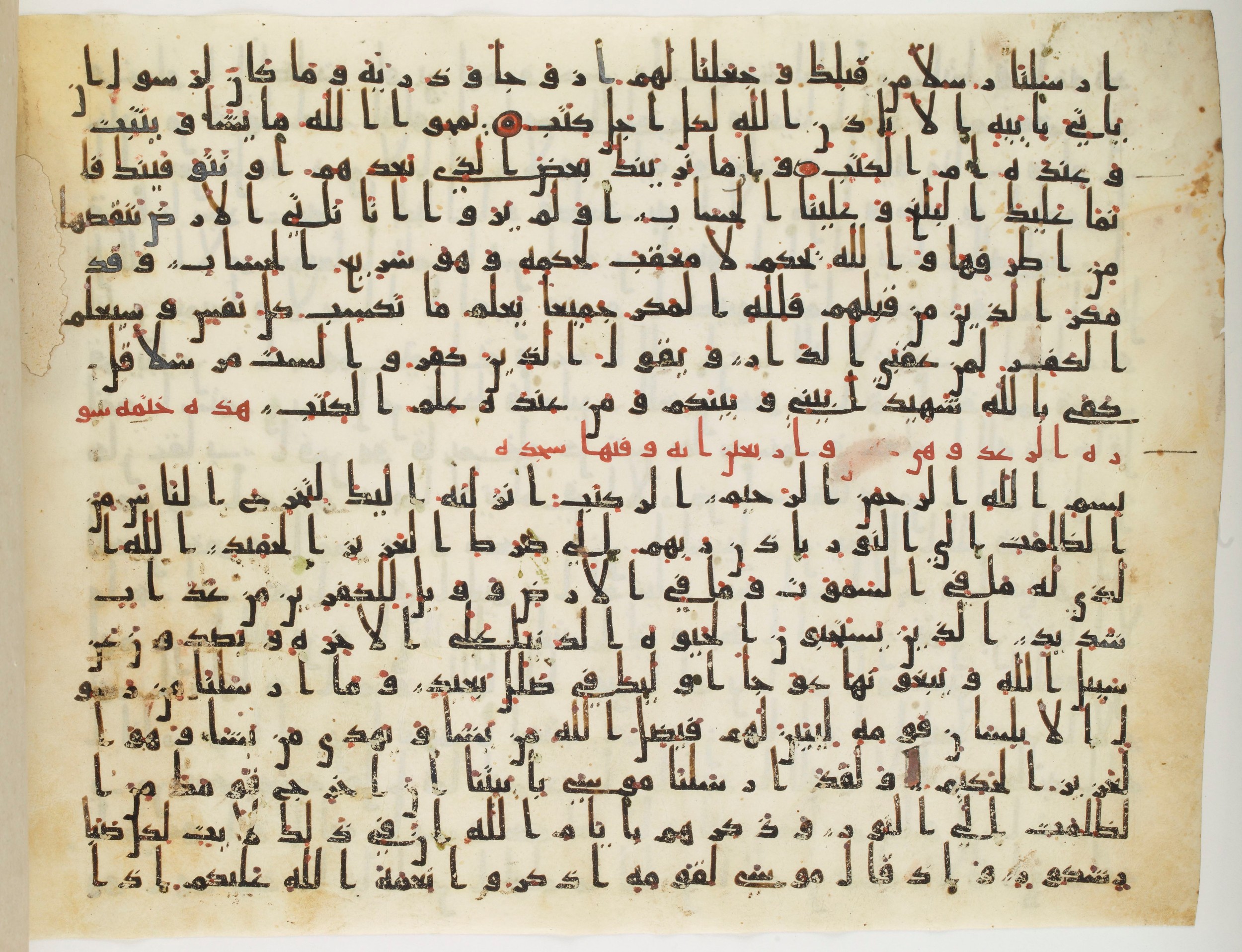 Paris, Bibliothèque nationale de France, Arabe 324 (c) (Scan 2), in Kufic C (Graphie C I a) script, showing Surah 13:39 from 8th Century AD found in Fustat (Old Cairo), Egypt, currently housed at Bibliothèque nationale de France, Paris
