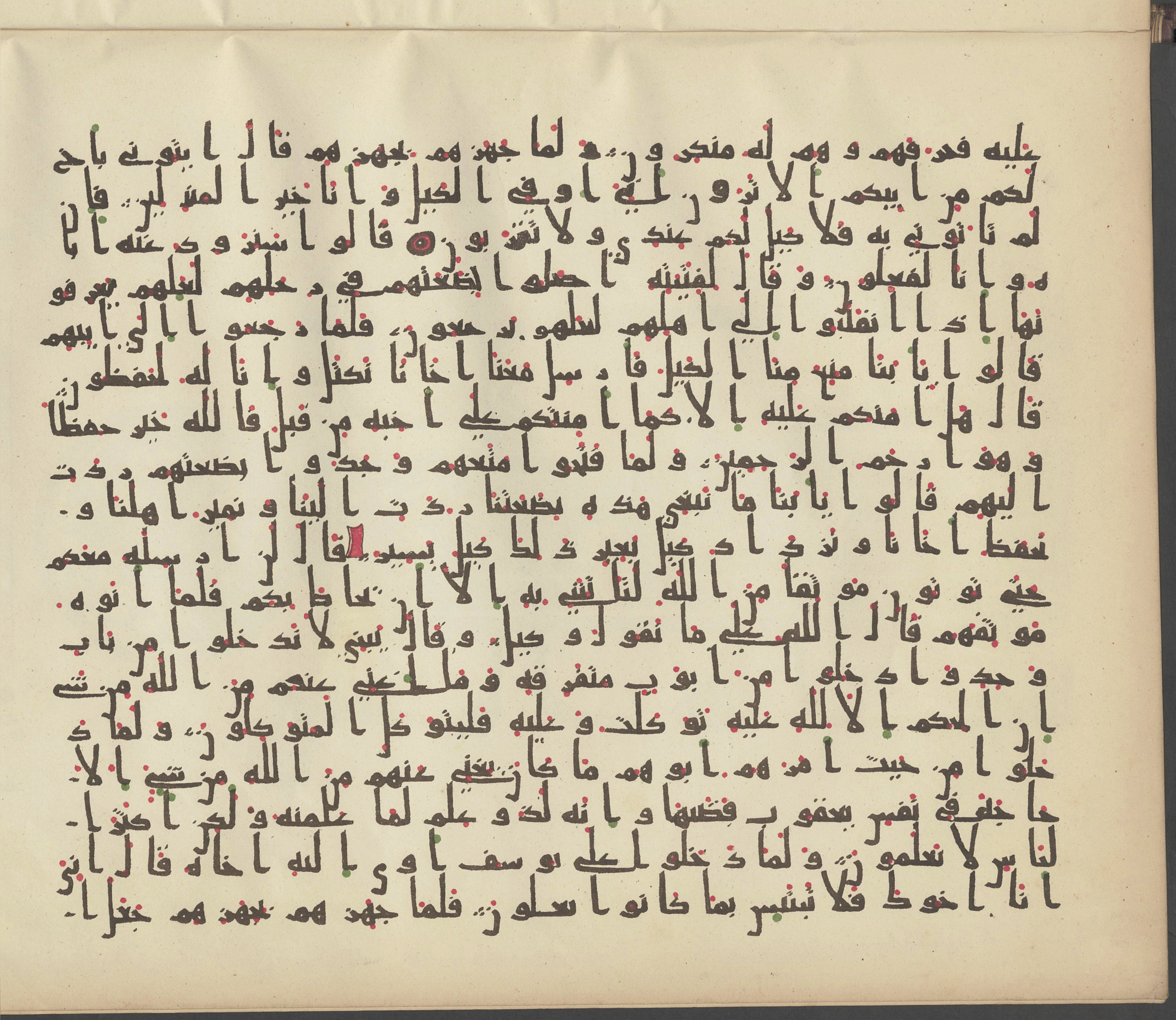 Paris, Bibliothèque nationale de France, Arabe 324 (c) (Scan 2), in Kufic C (Graphie C I a) script, showing Surah 12:64 from 8th Century AD found in Fustat (Old Cairo), Egypt, currently housed at Bibliothèque nationale de France, Paris