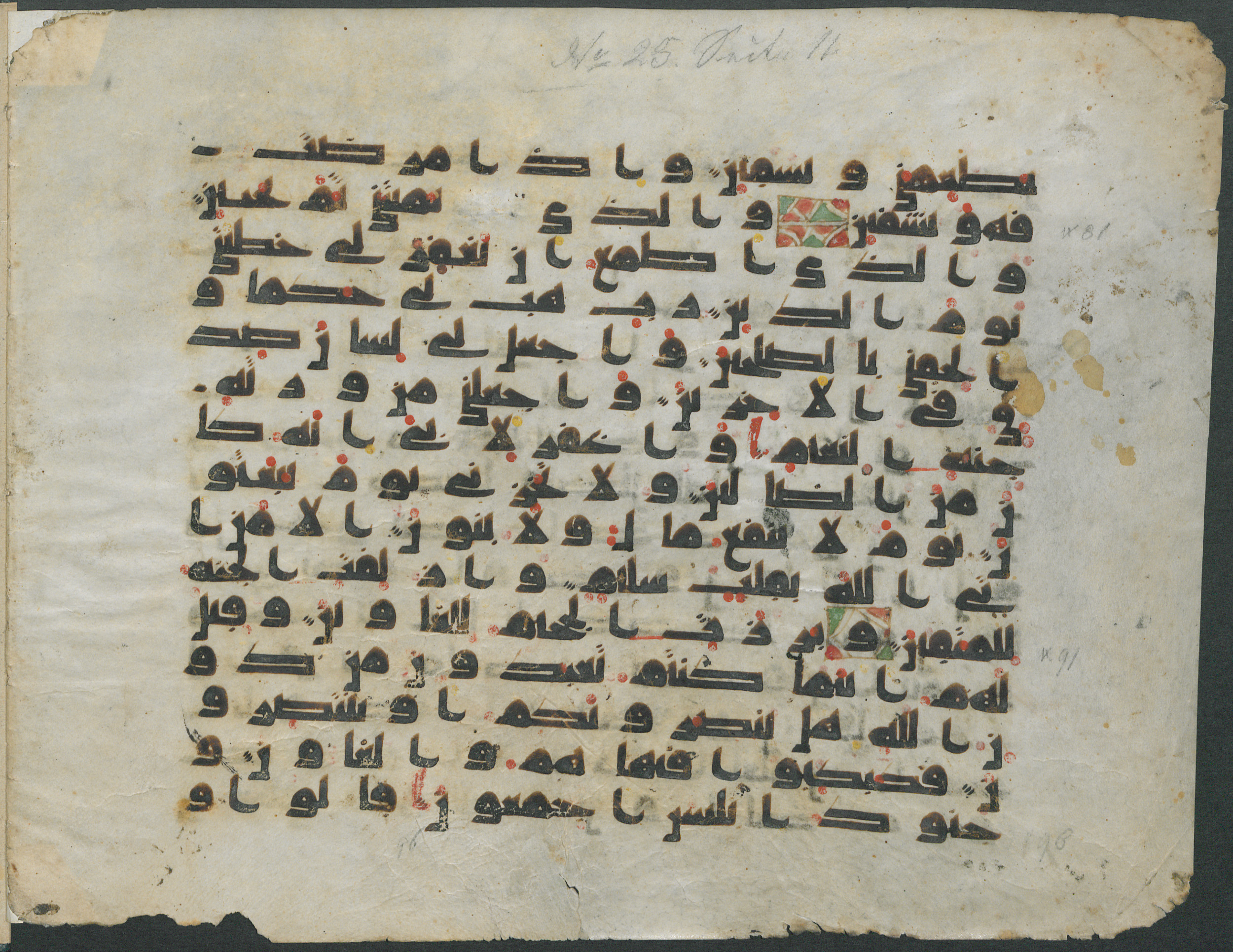Paris, Bibliothèque nationale de France, Arabe 324 (c) (Scan 3), in Kufic C (Graphie C I a) script, showing Surah 26:83 from 8th Century AD found in Fustat (Old Cairo), Egypt, currently housed at Bibliothèque nationale de France, Paris